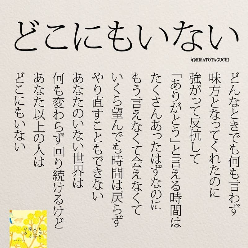 yumekanauさんのインスタグラム写真 - (yumekanauInstagram)「ありがとうが言えるうちに。twitterでは作品の裏話や最新情報を公開。よかったらフォローください。 Twitter☞ taguchi_h ⋆ ⋆ #母の日#mothersday #happymothersday #母の日#すごいよお母さん #お母さん#お母さん尊敬 #お母さんありがとう#お母さんすごい #シンママ#ママ#親子#人間関係 #コントが始まる #日本語 #名言 #エッセイ #日本語勉強 #手書き #言葉#Japon #ポエム#日文 #japanese #일본어」5月9日 17時18分 - yumekanau2