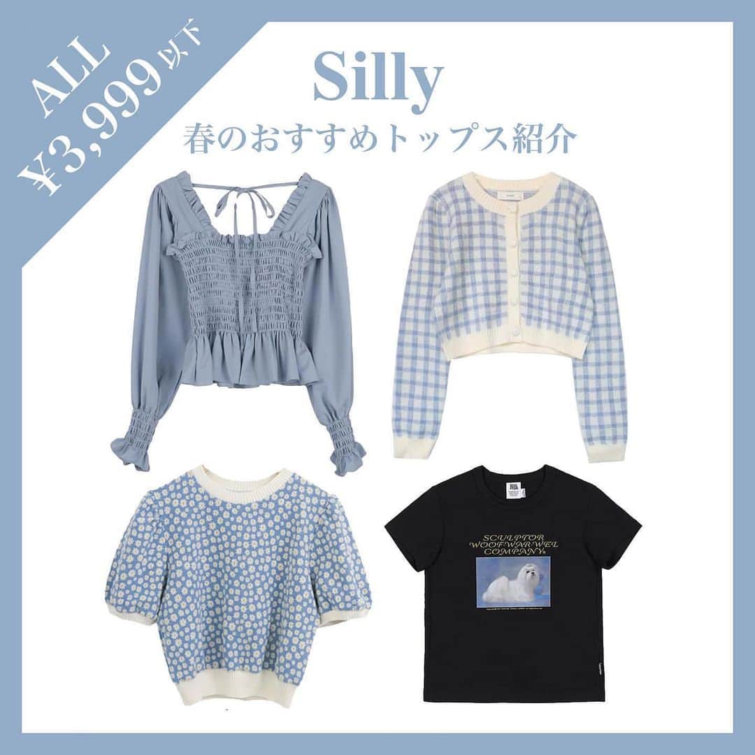 PRESSのインスタグラム：「ALL¥3,999以下❤︎春トップス特集 ⠀ 買って損しない！高見え春カラートップスです🐋☁️  全て @silly.by.press の商品 タグ付けからチェックしてね📎」