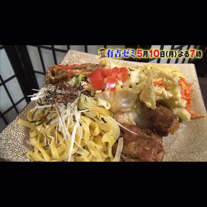 のインスタグラム：「【番組情報】 5月10日19:00〜 有吉ゼミにて大食いチャレンジしています😎」