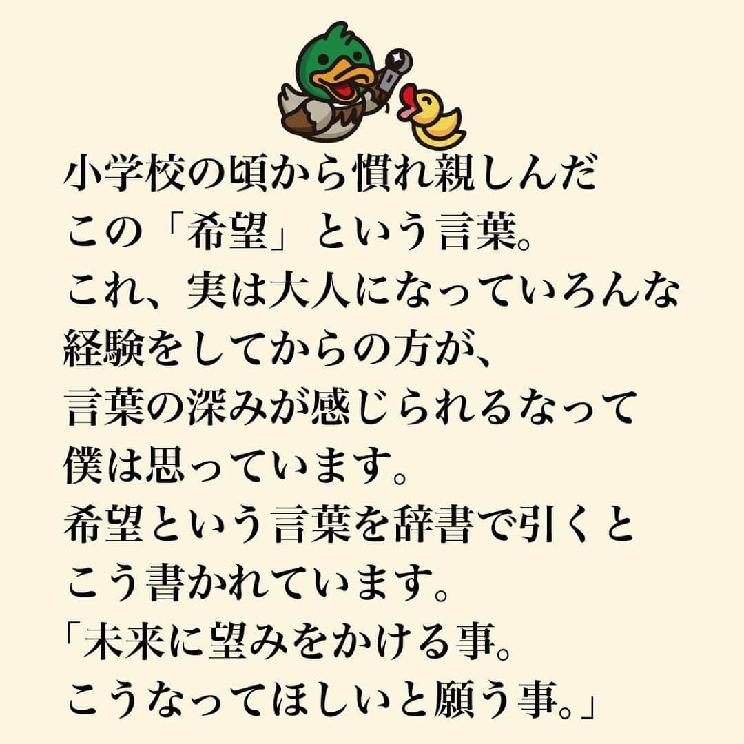 鴨頭嘉人さんのインスタグラム写真 - (鴨頭嘉人Instagram)「希望の灯火を高く掲げよう‼️  #希望 #希望の光 #灯火 #未来 #太陽 #明るい #明るい未来 #ポジティブ #ポジティブ思考 #ポジティブな言葉 #ポジティブシンキング #鴨頭嘉人 #鴨頭 #かもがしらよしひと #チームカモガシラジャパン」5月9日 19時36分 - kamogashirayoshihito