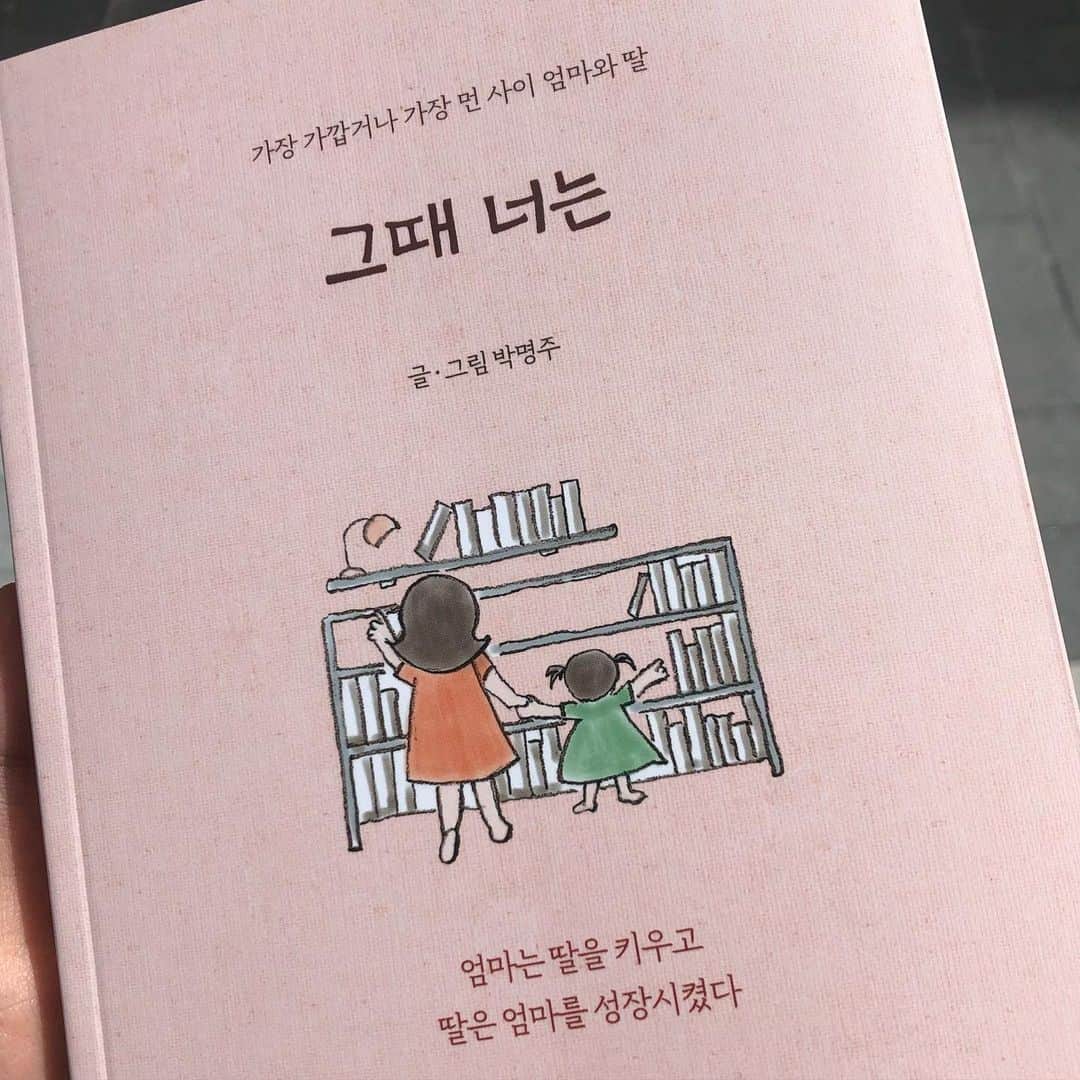 ヘリョン さんのインスタグラム写真 - (ヘリョン Instagram)「나의 어릴적을 추억해보는 🦒❤️ #그때너는」5月9日 19時43分 - haeryung_na_