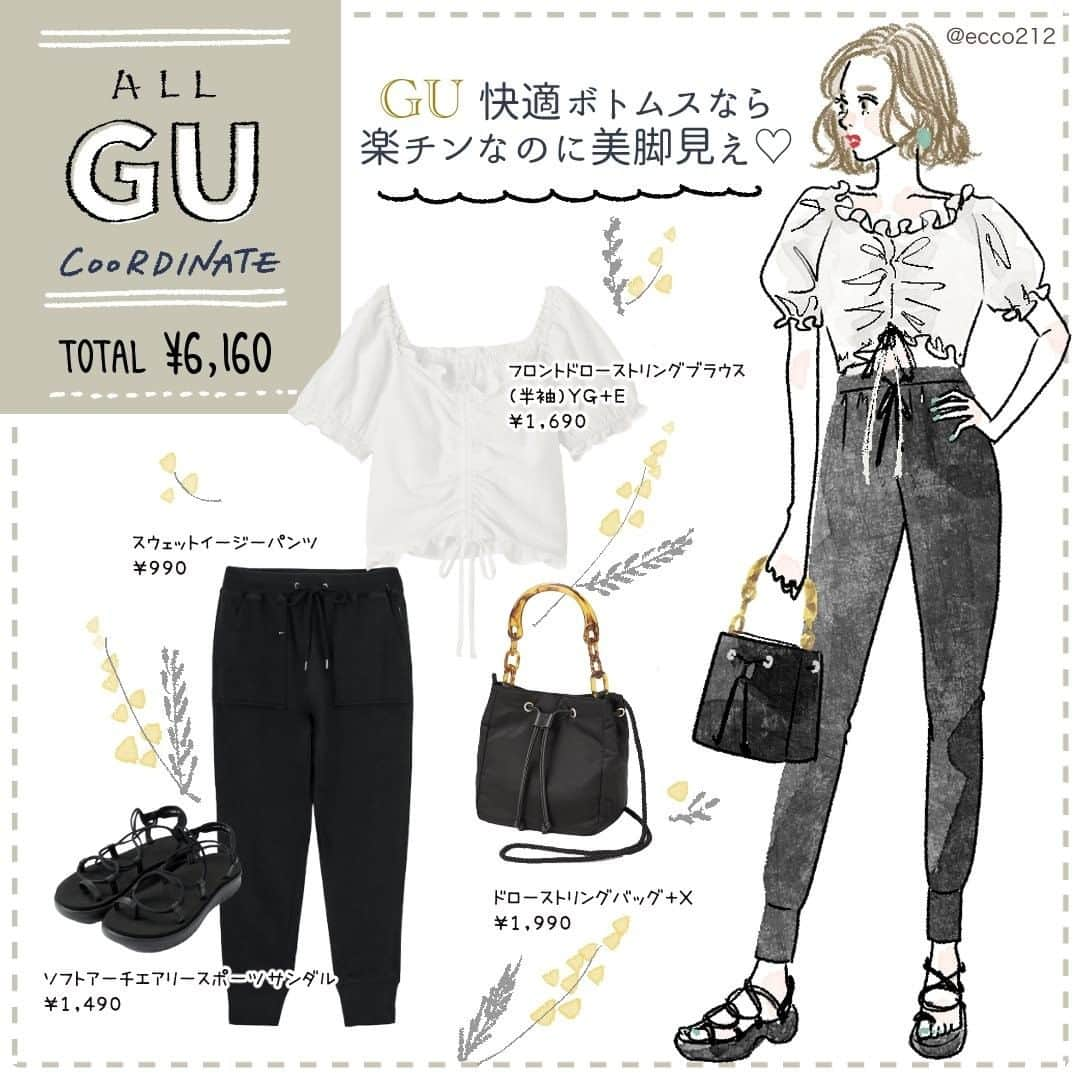 michill_officialさんのインスタグラム写真 - (michill_officialInstagram)「【ALL GU】GU快適ボトムスなら楽チンなのに美脚見え♡ . 「お洒落はしたいけれど…苦しいのは嫌！」そんなわがままを叶えてくれる快適ボトムスをGUで発見♡ . 「スウェットイージーパンツ」はスウェットなのに、ラフになりすぎない絶妙なシルエットが魅力です。おうちでのリラックスタイムはもちろん、お出かけにもピッタリ♪ . ※イラスト内の商品価格は筆者調査時の価格です。 . ※類似Instagramアカウントにご注意ください。 . #イラスト #イラストレーター #イラストグラム #drawing #illustration #fashionillustration #プチプラコーデ #ママコーデ #全身GU #ファッションイラスト #ファッションコーデ #ファッションスナップ #ファッション部 #ファッションイラストレーター #今日のコーディネート #お洒落さんと繋がりたい #お洒落好きな人と繋がりたい #今日のコーデ #ジーユー #GUコーデ #楽チンコーデ #todaysoutfit #fashionista #fashionblogger #ジユジョ #大人gu部 #gu_for_all #ジーユーコーデ #上下gu #キレイめコーデ」5月9日 21時00分 - michill_official