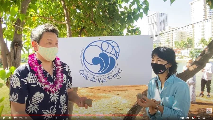 111-Hawaii Awardのインスタグラム：「昨年度の当アワードでは、皆様からの投票数に応じた金額をワイキキの周りを流れるアラワイ運河を綺麗にする「Genki Ala Wai Project」に寄付させていただきました。ありがとうございました😊 . 先日行われたイベントでは地元のアラワイ小学校の子どもたちが楽しみながら、環境保護につながっており本当に素晴らしかったです！ . 🌴イベントの様子が、JALPAK HawaiiのYouTubeに公開されましたので、ぜひ以下アドレスよりご覧になってください。 https://youtu.be/OuLmNElbiqw . . ----- #111hawaiiaward #ハワイ #ハワイユーチューバー #ユーチューブ #アラワイ運河 #地域貢献 #環境保護 #地方創生 #ハワイ情報 #ハワイ好きな人と繋がりたい #ハワイライフ #ハワイ生活 #ハワイ旅行 #ハワイ大好き #ハワイ暮らし」