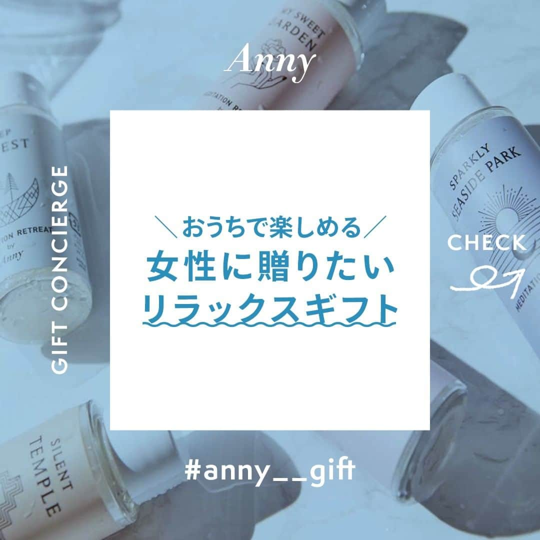 Anny magazineさんのインスタグラム写真 - (Anny magazineInstagram)「🌿 おうちで楽しめる！女性に贈りたい、リラックスギフトvol.1🛁  こんにちは♪Anny運営事務局です。﻿  いつも頑張っている女性には、心身ともにリラックスできるプレゼントが喜ばれます！ またおうちにいる時間が増えた今、おうちで楽しめるリラックスギフトや癒しグッズのプレゼントは人気です✨  今回は、おうちで楽しめる、女性に贈りたいリラックスギフト3選ご紹介します💝  いつも頑張っている大切な方や、自分へのご褒美にもおすすめなプレゼントに注目です👀  1つ目は「MEDITATION aroma bath salt」﻿  ーーーーーーーーーーーーーーーーーーーー﻿  MEDITATION aroma bath saltは、自分らしさを前向きに愛したい女性に贈る、Annyオリジナルのメディテーション用バスソルトキット。  5種類の香りと音楽がセットになったアロマバスソルトなので、その日に最適な香りと音楽で最高の入浴が楽しめます。  「“今の自分”に向き合う時間」をお風呂の中で実現する、全く新しい贅沢なリラックスギフトです！  毎日仕事で忙しい友人へのプレゼントや、自分へのご褒美ギフトにもぴったり🎁  ーーーーーーーーーーーーーーーーーーーー﻿  MEDITATION RETREAT by Anny 「MEDITATION aroma bath salt」 4,290円(ラッピング代込)  アイテムの詳細は、画像をタップ♫﻿  お買いものはプロフィールのリンクからも…… @anny__gift  #anny #anny_gift #ギフト #プレゼント #贈り物 #ギフトセット #リラックスギフト #リラックス #リラックスタイム #バスタイム #バスタイムのお供 #バスケア #バスソルト #バスタイム美容 #癒し #香りを楽しむ #丁寧な暮らし #おうち時間 #おうち時間を楽しむ #贈り物に最適 #素敵なプレゼント #パケ買い #パッケージデザイン #美容グッズ #おこもり美容 #入浴剤 #女子力向上委員会 #母の日 #母の日ギフト #母の日プレゼント」5月10日 18時07分 - anny__gift