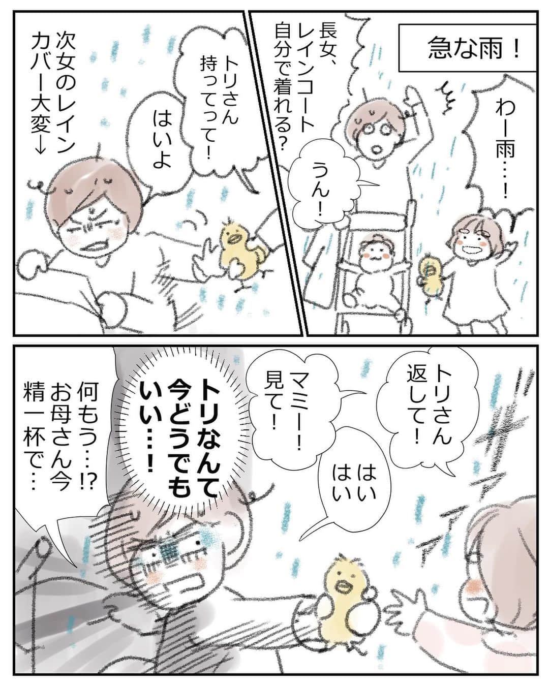 眠井アヒルのインスタグラム：「いっぱいいっぱいなタイミングに限ってすごく話しかけられる😵…が、その相棒は必要だねと納得🐥！ ・ この後雨宿りして、写真も撮ったチョロい母である。笑 ・ 前回のに、コメントありがとうございました〜！絵柄の変化、あたたかく受け入れてもらえて嬉しかったです😭♡ラブ！」