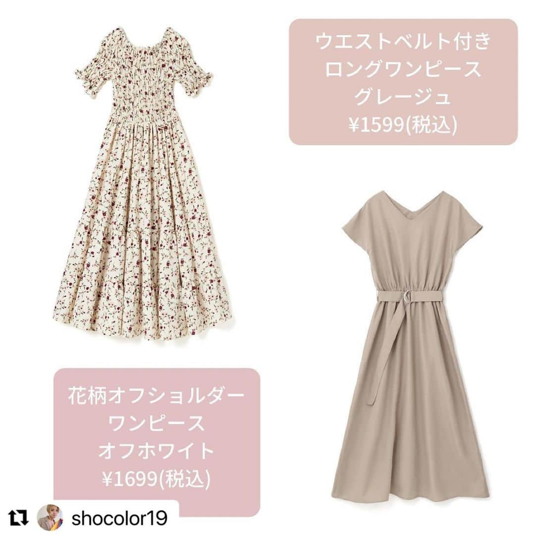 GRLさんのインスタグラム写真 - (GRLInstagram)「#Repost @shocolor19 with @make_repost ・・・ GRL イエベ春向け これから着たい ワンピース8選  だんだんあったかくなって そろそろワンピースだけでも大丈夫な季節に なってきますね！！ バリエーションが豊富なGRLから イエベ春さん向けのワンピースを8選させて いただきました！ 一部イエベ秋さん、ブルベ夏さんに合う色もあるのでチェックしてみてください！！  東京　目黒駅徒歩5分のサロンで パーソナルカラリストをさせて いただいております"しょーの"と 申します！！ あなたの「好き」に寄り添いながら シーズンにしばられずよりステキになれる カラー診断を💎  毎月10日21時より次月の 予約受付開始となります！  ベストカラー診断 ¥13000 (1〜1.5時間)  ベストカラー診断ペアコース ¥18000 (1.5〜2時間)  ご予約を検討の方はトップページの ハイライトに詳細を載せておりますので ご覧の上ご検討ください！  裾レースインナー付き ワッフルニットワンピース ベージュ ¥1999(税込)  リボンベルト付き レースワンピース グリーン ¥1999(税込)  花柄オフショルダーワンピース オフホワイト ¥1699(税込)  ウエストベルト付き ロングワンピース グレージュ ¥1599(税込)  ラウンドヘムワンピース ベージュ ¥1299(税込)  ウエストリボン付き開き 襟シャツワンピース グレージュ ¥2499(税込)  4Wayウィングショルダー チュニックワンピース グリーン ¥1899(税込)  パワショルティアード シャツワンピース オフベージュ ¥1799(税込)  #GRL #グレイル」5月10日 16時04分 - grl_official