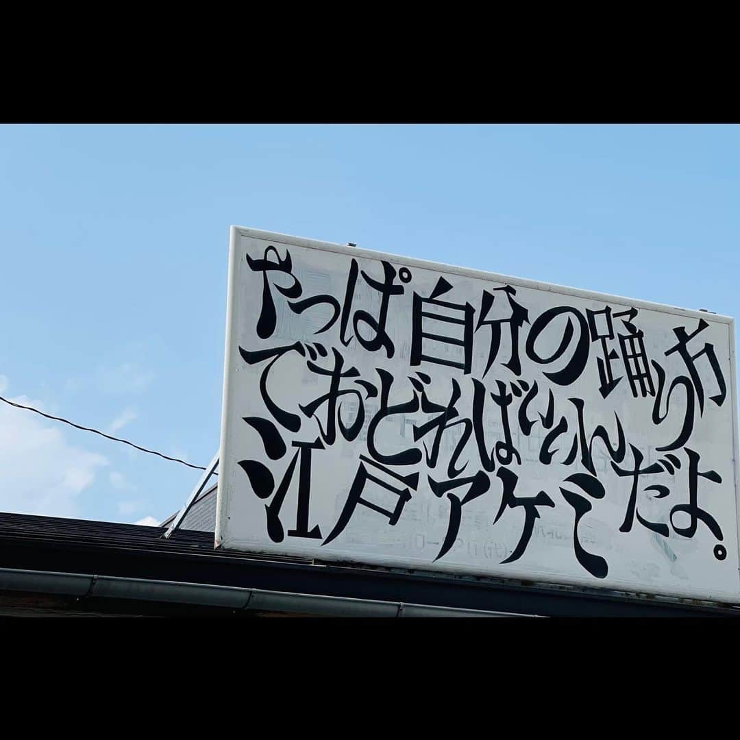 ZIN（神優作）さんのインスタグラム写真 - (ZIN（神優作）Instagram)「通りすがりの屋根の上  アケミ  好き  #みつを的な女の人かと思ったら #今は亡き超ファンクでロックなミュージシャンだった #JAGATARA #江戸アケミ」5月11日 2時19分 - zin_dancer_jp