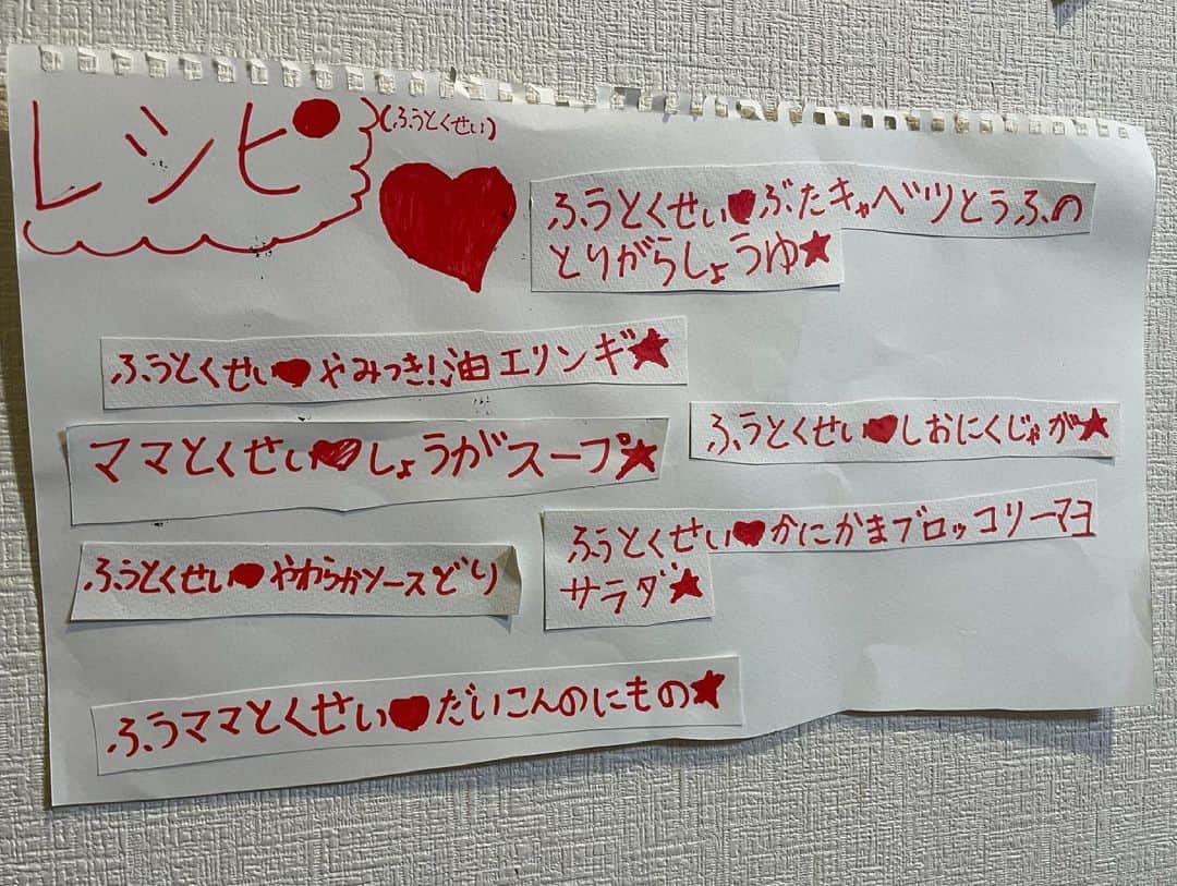 エハラマサヒロさんのインスタグラム写真 - (エハラマサヒロInstagram)「今日は風羽ちゃんが夜ご飯作ってくれた😁  #メニューのことレシピて書いててカッコいい #品数多すぎてカッコいい #ヘルシーな和食メニューカッコいい #子どもも安心な電子レンジレシピカッコいい」5月10日 18時41分 - eharamasahiro