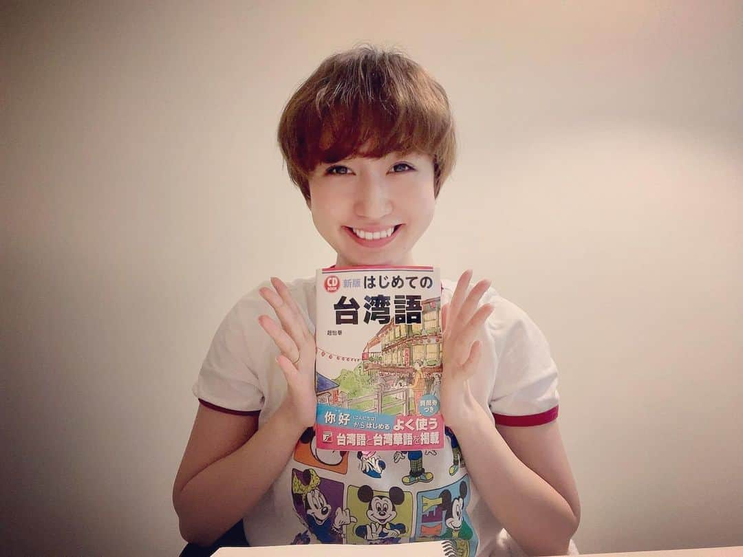 片山陽加さんのインスタグラム写真 - (片山陽加Instagram)「31歳になりました！！！ 台湾でお誕生日を迎えるのは初めて😊  まだ慣れず大変な事だらけですが、 楽しい留学期間にしたいと思います！！ そして素敵な31歳を過ごす！！  みんなからのたくさんのコメント 本当に嬉しいです☺️ ありがとうございます！！！ 謝謝！！！！  #お誕生日 #おめでとう #自分 #台湾 #ワーキングホリデー #謝謝」5月10日 19時03分 - haachandyoo