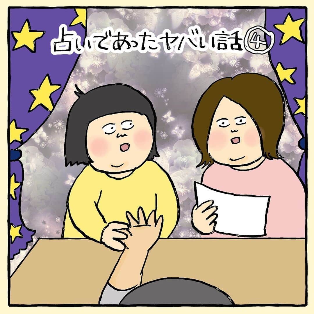 大盛のぞみのインスタグラム：「占いであったヤバい話④  今日も夜中の更新でごめんね……😭👺🙇‍♀️  （全く関係ないけど、ヒューガルデンのロゼビールとても美味しい🍻甘い！！1人で今グビグビと飲んでる！）  そこに絶対に何かがいる、という感覚があったとのこと。 怖さに耐えきれなくなって飛び出してみたら……！  ストーリーズから先読みできるから怖いの大丈夫な方はどうぞ読んでみてね！！  私は怖いの苦手だよ！！   #livedoorblog  #ブログ #ブログ再掲  #漫画 #描いてみた  #占い  #怖い話  姉のアカウント→ @aneeejya  姉の怖い話のアカウント→ @aneeejya.kowaihanashi   明日あたり、引越しの話を描こうと思ってるよー！！ 遂に6月の頭に引越しが決まってバタバタとしてる。 楽しみと言うより、今は不安でいっぱい😭😭😭」
