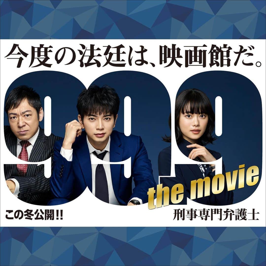 杉咲花のインスタグラム：「映画「99.9-刑事専門弁護士-THE MOVIE」に出演いたします。」