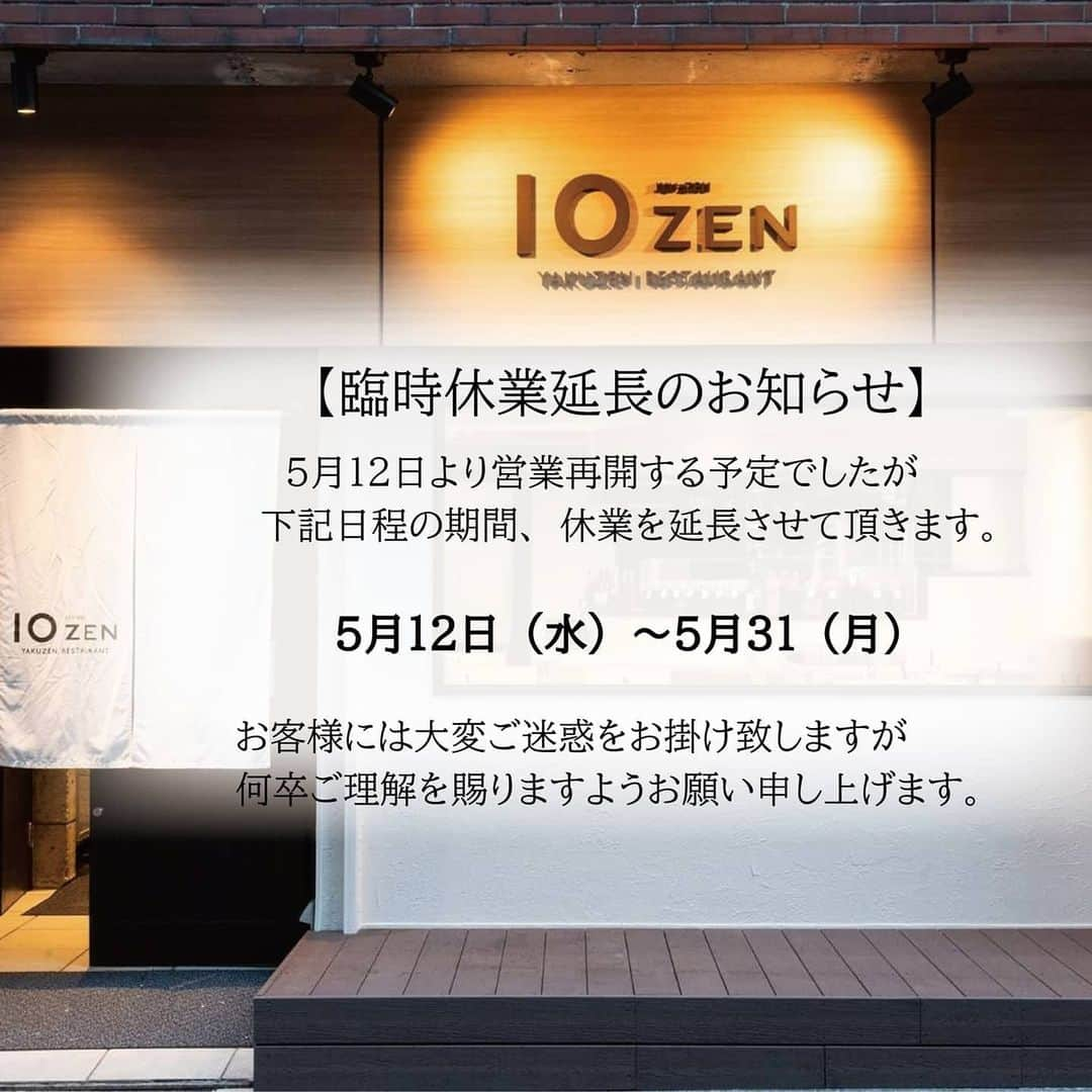 淡路島の恵み トラットリアドーニさんのインスタグラム写真 - (淡路島の恵み トラットリアドーニInstagram)「【休業延長】 誠に勝手ながら、もう暫く休業延長させて頂きます。 (ಥ_ಥ)」5月11日 21時59分 - 10zen_shibuyaten