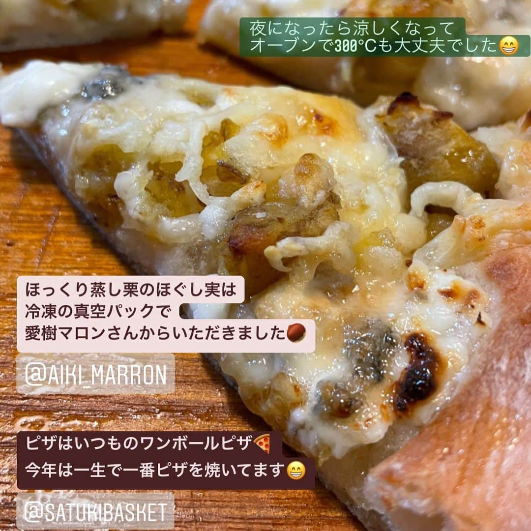 maiさんのインスタグラム写真 - (maiInstagram)「2021年5月11日  🎶栗たっぷりのNYチーズケーキ🎶  NYが好きですね、この頃（笑） サワークリーム使ってないので これはNYチーズケーキ風ね☺️  私の本にある栗のチーズケーキは ベイクドタイプですが こちらは湯煎焼きです。 配合も全く違うんですよ。 チャンク状の栗はいっぱいですが ゴロリと丸栗(っていう？)が 入らないので重くなり過ぎないよう メレンゲ入りです。  先日ストーリーズにあげたピザ 「栗のクワトロフォルマッジ」 に続きこちらも 愛樹マロンさん @aiki_marron  からいただいた 蒸し栗そのまんま 真空パック冷凍したものを 解凍して使っています。  私自身も昨年は貯蔵して 甘くなった栗🌰を蒸し栗にして 中身を出したらペーストにせず 加糖もせずそのまま真空パック冷凍しました (覚えてる方いらっしゃるかな)。  それを栗のプリンにして大絶賛 (自画自賛)していたんですけど。  蒸し栗は真空パック器と 時間と気力があれば 自家製できますね😊💚  ところが愛樹マロンさんは 焼き栗屋さんなもので😆🌰 焼き栗の中身の真空パックも 出てくる、、、らしいです😆 そちらもいただいたので 近々、お菓子作りますね😊  一年中使えるし素材としてお菓子や お料理にするのが楽しみですね〜😁💕  このチーズケーキは蒸し栗ですが まずはバニラもラムも加えず 表面にぱらりと塩のみ振りました。  好みで香料足したら良さそう。 焼き栗なら何もなしか塩か はたまたシナモンかなぁ😆☺️  妄想が膨らむ🌰☺️🌰  クリーミーでジュワッと感のある コクがあるけど重くない生地。 もはや底生地はいらないね。  #チーズケーキ #ニューヨークチーズケーキ  #NYチーズケーキ #栗のチーズケーキ #お菓子教室」5月11日 15時45分 - michoumama