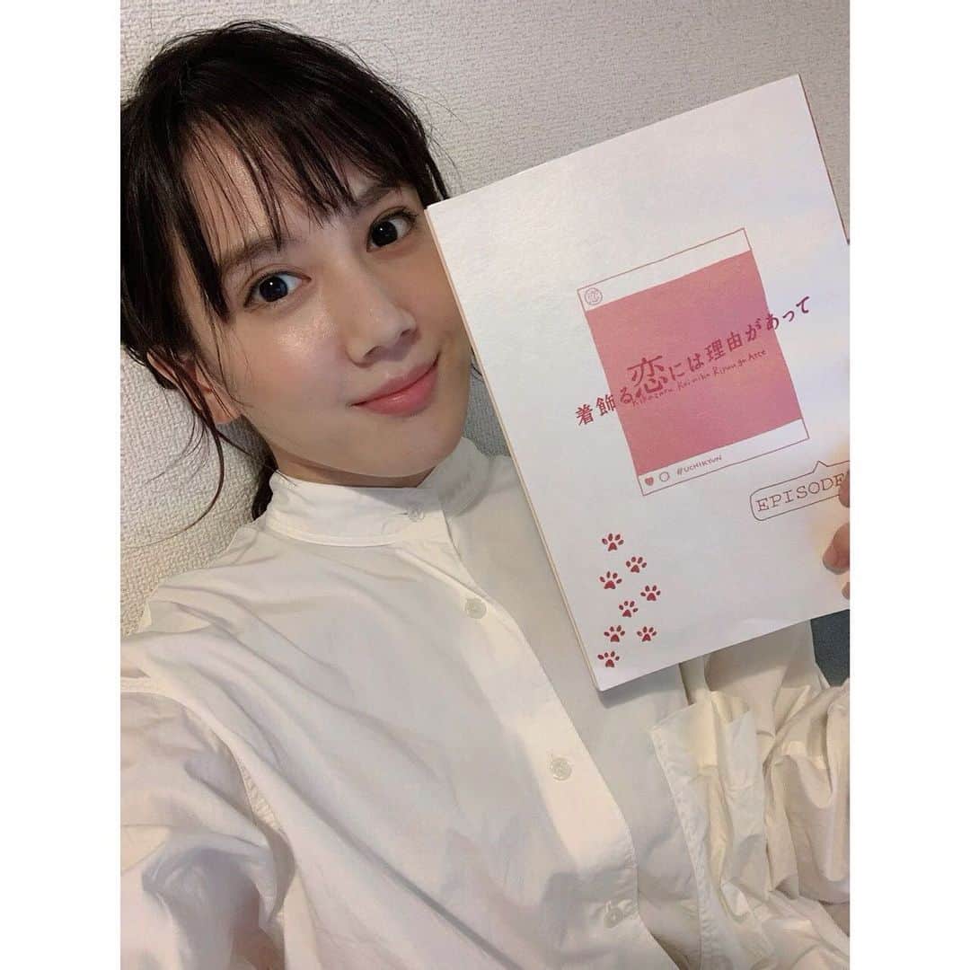 山本千尋のインスタグラム：「本日の4話でチラリと登場しましたが… TBS火曜ドラマ『着飾る恋には理由があって』に福本葉菜役で出演させて頂きます。今後どのように登場するのか、ドキドキしながら台本を読んでおります。塚原監督、新井プロデューサー、脚本の金子さんをはじめ、カッコいい女性が身近に居て下さるので、そのパワーをたくさん吸収させて頂き、私も女性として演技者としてまた一つ成長出来るように頑張りたいと思います。   #TBS #火曜ドラマ #着飾る恋には理由があって  #着飾る恋 #是非ご覧下さい @kikazarukoi_tbs」
