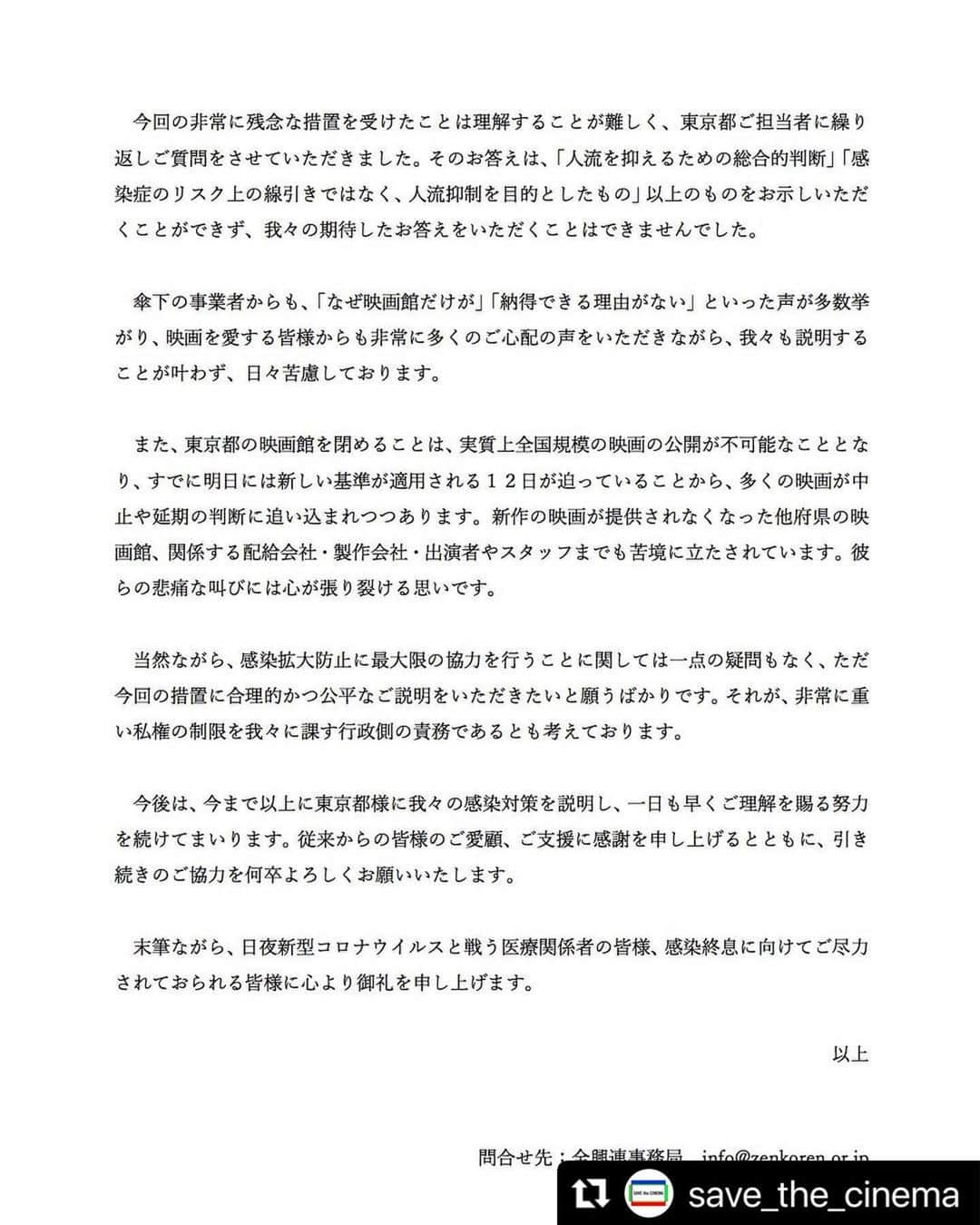 森矢カンナさんのインスタグラム写真 - (森矢カンナInstagram)「🎥 #Repost @save_the_cinema with @make_repost ・・・ 全興連・都興組から「映画を愛する皆様へ」と題した声明文が本日出されました。共有いたします  #映画館への休業要請に抗議します #SaveTheCinema」5月12日 0時41分 - kanna_mori