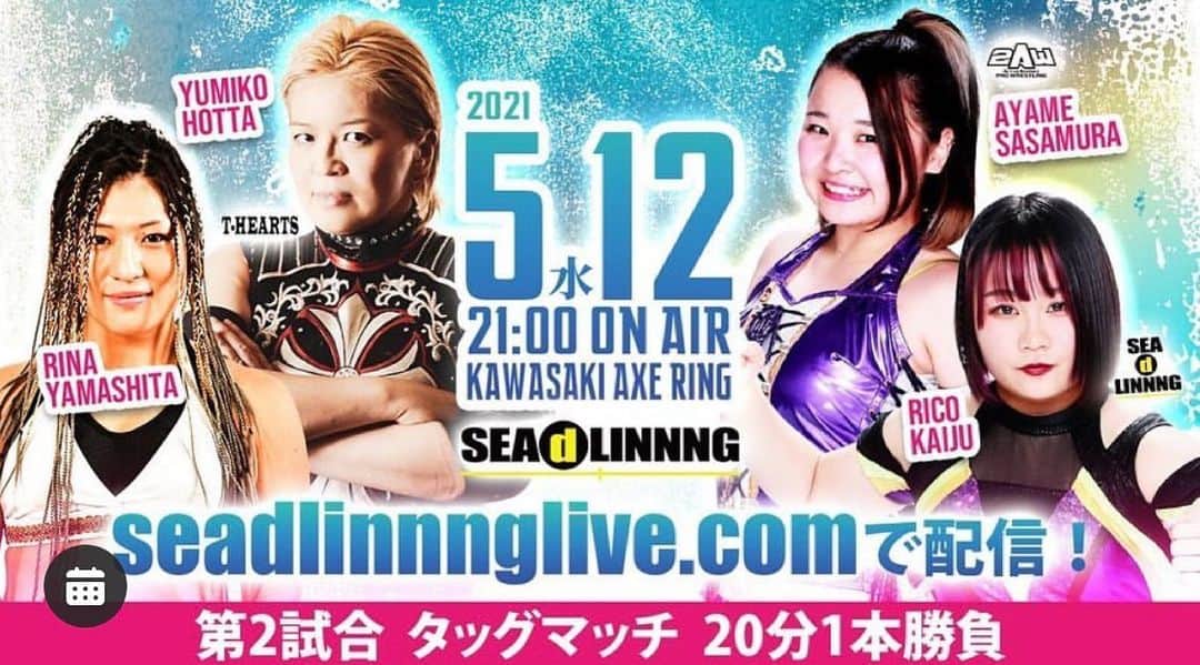 のインスタグラム：「SEAdLINNNG  KAWASAKI AXE RING  5/12後楽園は中止・無観客試合配信に変更となりました。  5.12(水)21:00START  『 #SEAdLINNNG SPECIAL NIGHT⭐︎2』  ▼配信URL seadlinnnglive.com 視聴料金：¥3,000  SEAdLINNNGの熱い戦いをご期待ください！！  #堀田祐美子 #yumiko hotta #woman's  #prowrestling #プロレス　#女子プロレス　#堀田祐美子　#seadlinnng #kawasakiaxemotos   堀田祐美子ホームページはこちらから↓  https://www.yumikohotta.com」