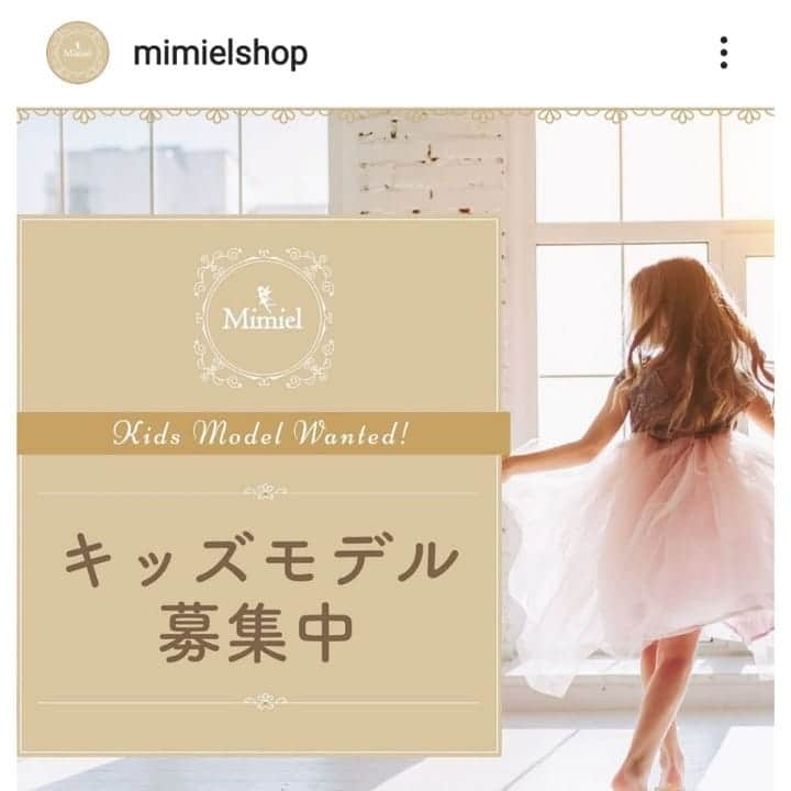 二條満月さんのインスタグラム写真 - (二條満月Instagram)「♡♡ この度 @mimielshop （@studio.ange ）様のモデルに応募させていただきます✨  1歳3ヶ月、元気で表情も豊かな、よく笑う女の子です👧  素敵なご縁がありますように🙏💕  #モデル募集 #モデルオーディション #mimiel #mimielshop #studioange」5月12日 10時16分 - miiiiiii___chan