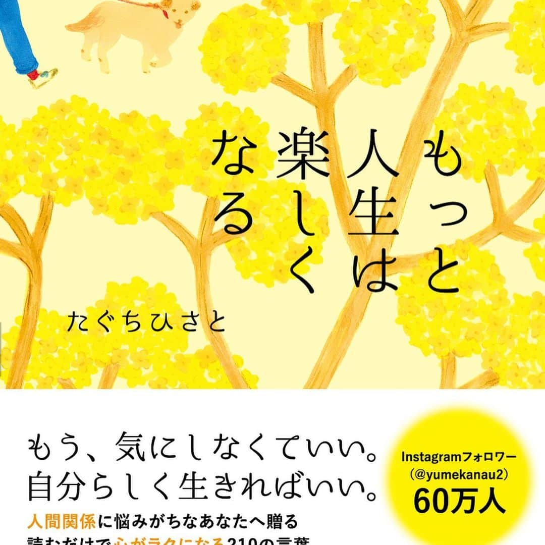 yumekanauさんのインスタグラム写真 - (yumekanauInstagram)「当てはまっていますか？twitterでは作品の裏話や最新情報を公開。よかったらフォローください。 Twitter☞ taguchi_h ⋆ ⋆ #小学生女子#小学生男子 #小学生ママ#子育てママ #小学生男子#小学生男子あるある #小学生ママ#小学2年生#小学3年生 #小学4年生#小学5年生#小学生 #子育てあるある#子供あるある #男の子ママ #女の子ママ #二児の母  #日本語 #名言 #エッセイ #日本語勉強 #手書き#育児 #言葉#Japon #ポエム#日文 #japanese #일본어#子育て」5月12日 19時06分 - yumekanau2