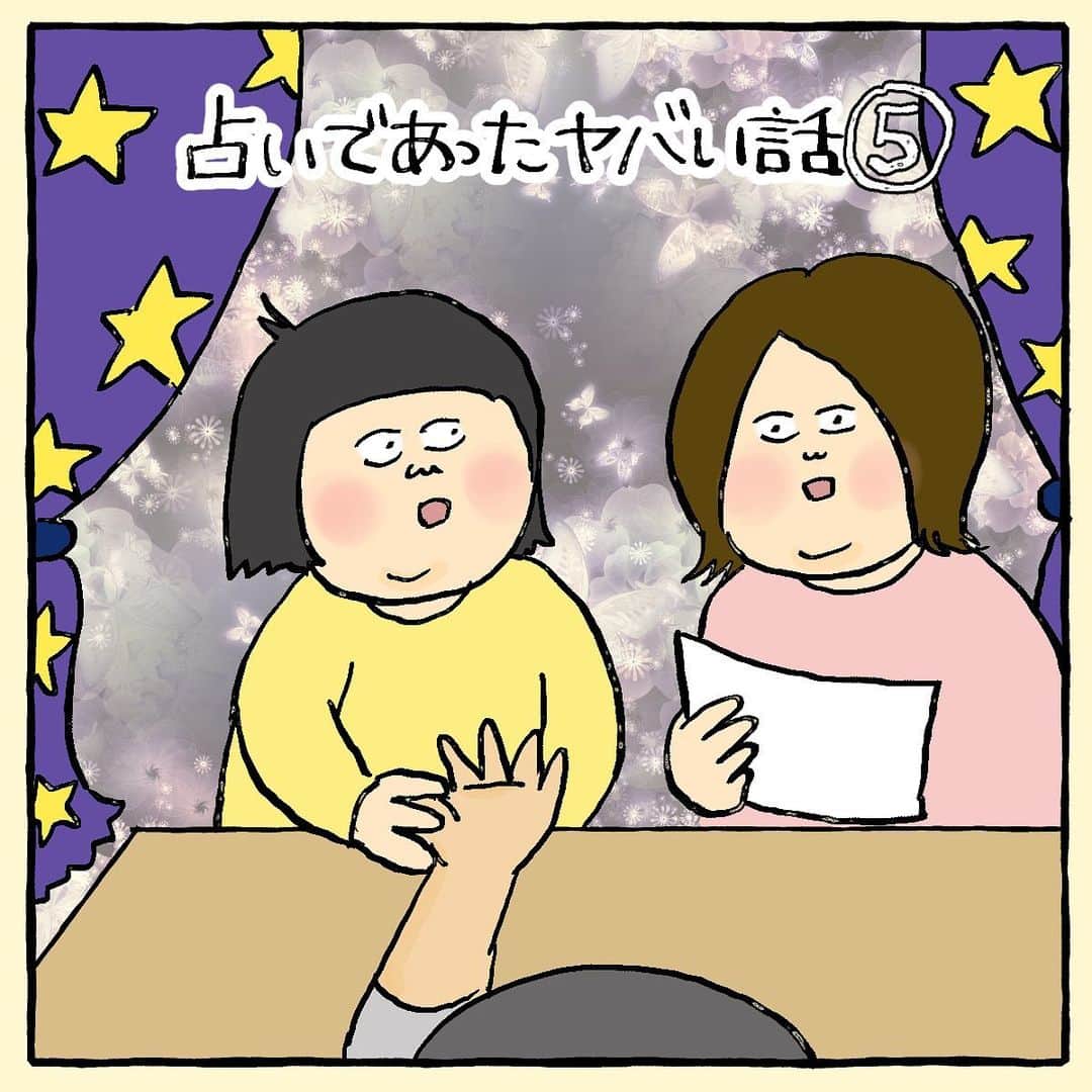 大盛のぞみのインスタグラム：「占いであったヤバい話⑤  こんばんはー！！ 今日もまた遅い時間でごめんね！！🌚🌾  結局、この方は都内の神社にお祓いに行かれるとスッキリ異音もなくなったとのこと。  何かをおぶって暮らしてるかも、とか思うと怖くて発狂しそうになるね……！！！！😇😇😇  これだけは忘れないうちに描いておきたい、と思う話があるので明日からまたちょっと描くので大丈夫そうだったらどうぞ見てってね！！  姉のアカウント→ @aneeejya  姉の怖い話のアカウント→ @aneeejya.kowaihanashi    #占いであったヤバい話  #livedoorblog  #livedoor  #ブログ #ブログ再掲  #漫画 #描いてみた  #占い  #怖い話」
