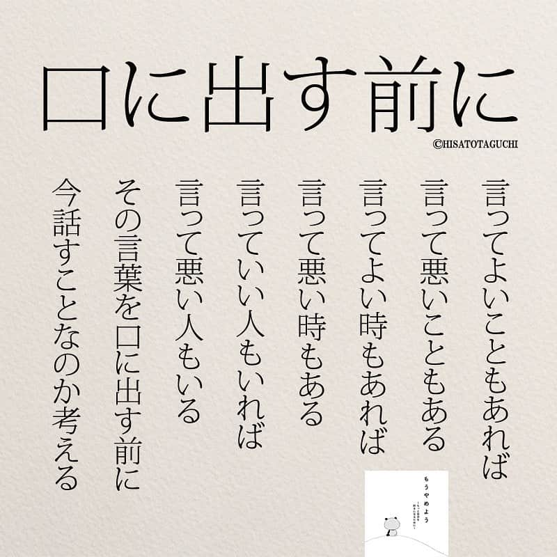 yumekanauさんのインスタグラム写真 - (yumekanauInstagram)「指導できていますか？twitterでは作品の裏話や最新情報を公開。よかったらフォローください。 Twitter☞ taguchi_h ⋆ ⋆ #日本語 #名言 #エッセイ #日本語勉強 #手書き #人間関係#20代#Japon #ポエム #子育てあるある#子供あるある #男の子ママ #女の子ママ #二児の母 #japanese #일본어 #giapponese #studyjapanese #Nhật#japonais #Japao #japaneselanguage #practicejapanese #仕事 ##仕事やめたい#指導#育成#教師 #もっと人生は楽しくなる」5月13日 19時25分 - yumekanau2