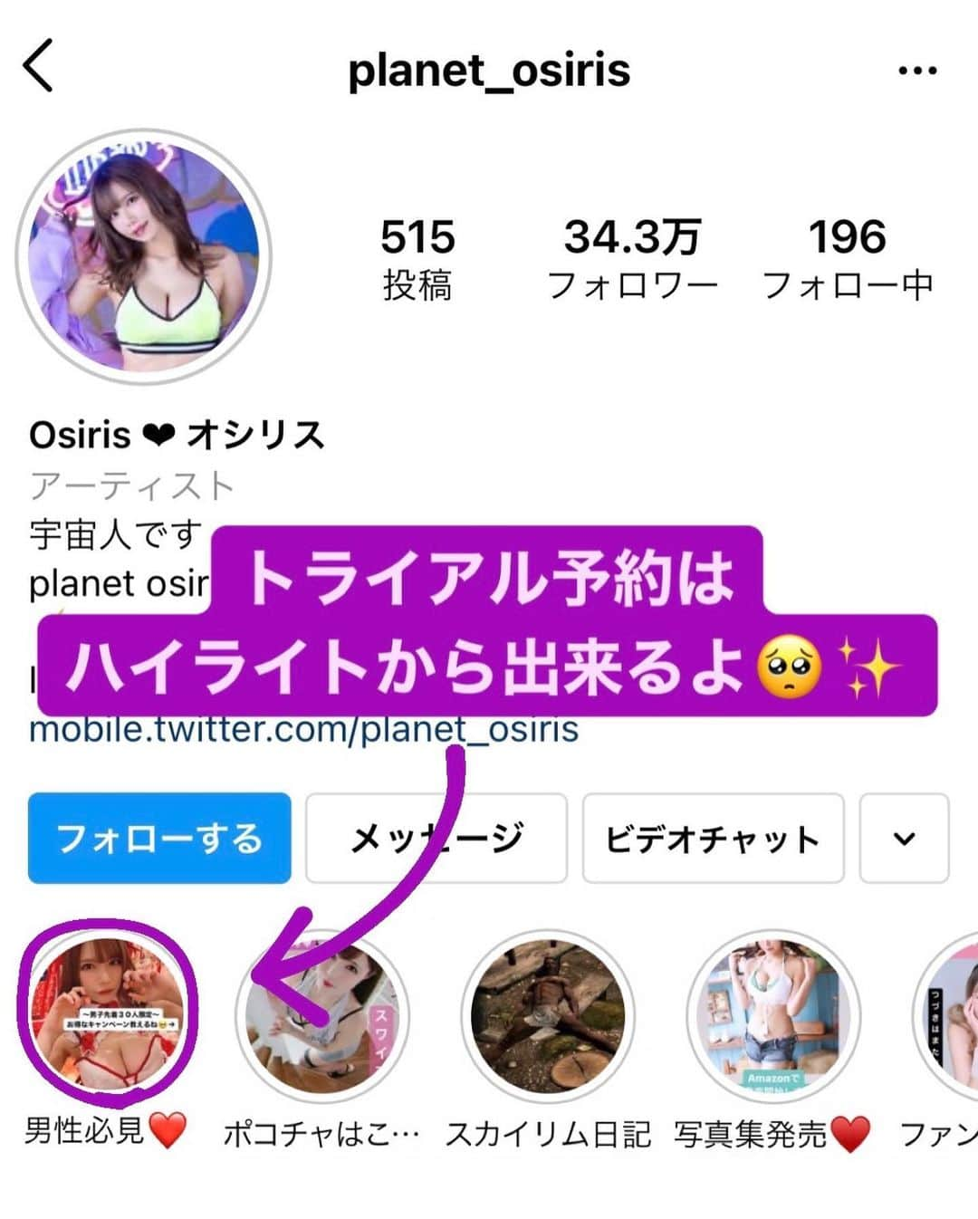 プラネットオシリスさんのインスタグラム写真 - (プラネットオシリスInstagram)「. . @planet_osiris ◀︎ハイライトからお得なヒゲ脱毛トライアルが受けれるよ✨ . . まだ脱毛したことない男の子に お得なキャンペーンのお知らせです🙆‍♀️✨ . 〜男性先着30人限定〜 ハイライトからの予約で 6部位(顔全体)脱毛 25,200円が 　↓ 980円で試せます 追加料金もないよ😚 . 先着30人限定ですぐ埋まっちゃうから トライアル予約はお早めに💕 . . メンズクリアは大手企業なので 無理な勧誘は一切なし！ お悩みのみんな安心して体験してみてね！😌 . . #ヒゲ脱毛#脱毛#メンズクリア#男性脱毛サロン#顔#メンクリ脱毛#美容#美容男子#コスプレ#グラビア#コスプレ衣装#水着」5月13日 19時31分 - planet_osiris