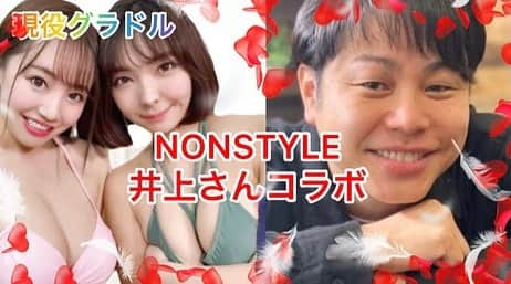 愛場れいらのインスタグラム