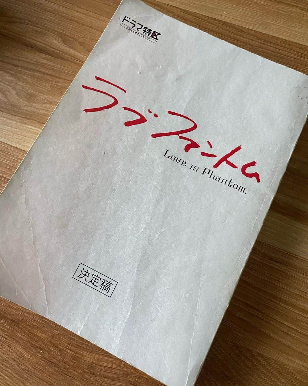 細田佳央太さんのインスタグラム写真 - (細田佳央太Instagram)「*** 本日、0:59〜MBSにて 『ラブファントム』 放送スタートです！☕️  ドキドキする… 見逃し配信でもありますので、詳しくは公式HPをご覧ください🙇‍♂️ こちらの配信の方、イヤホンやヘッドフォンなどを付けながらの視聴をお勧めします！ (音に注目してみてください！)  皆様、是非☕️  https://www.mbs.jp/lovephantom/  #ラブファントム」5月13日 15時43分 - kanata_hosoda_official