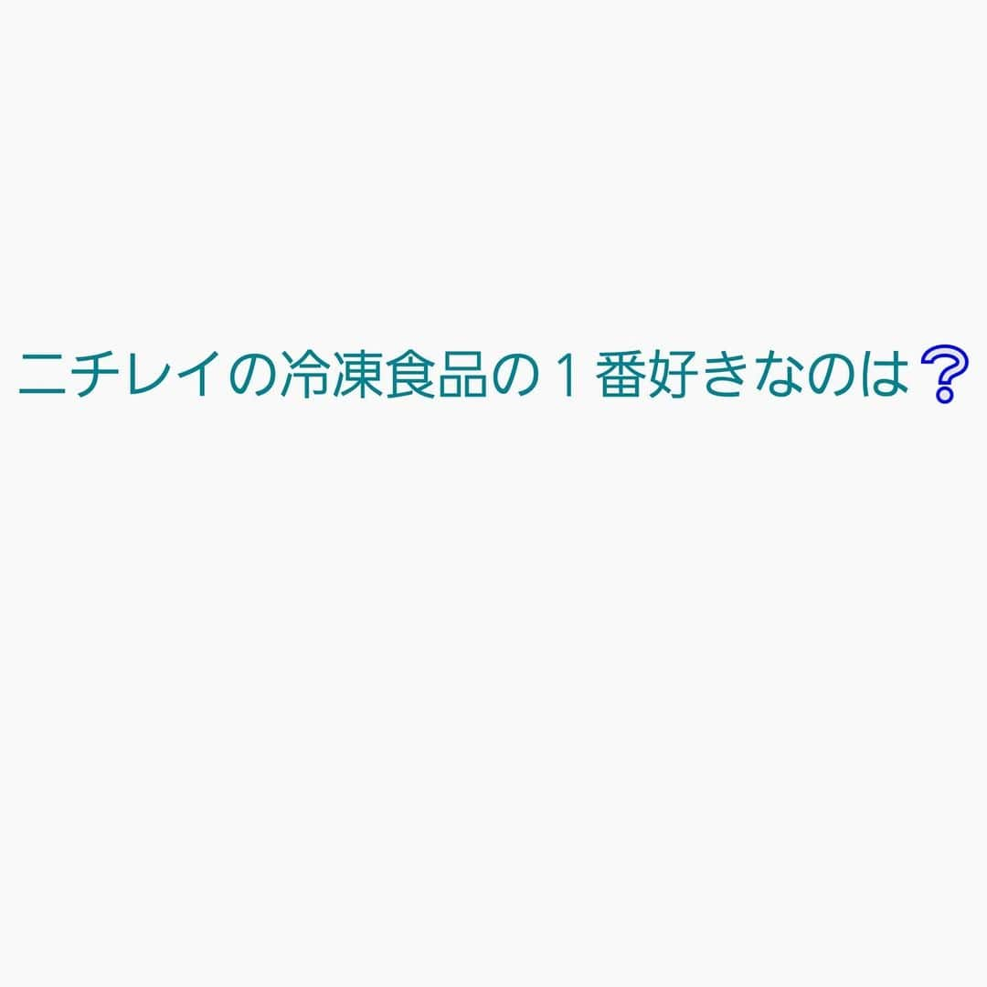 大川良太郎のインスタグラム：「質問久しぶりしま～～す❕今回はこんなんです お答え下さいませな～～👂️よろしくです #質問#答え#どうですか#１番#好き#冷凍食品#久しぶり#聞きたい」