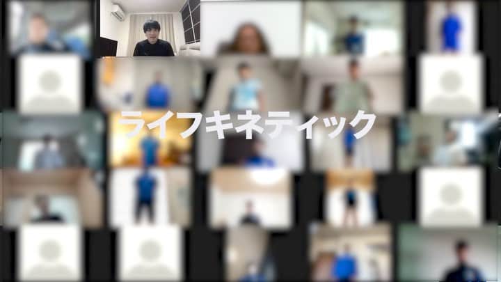 橋本光晟のインスタグラム：「【ライフキネティック】  前回に引き続きA.Cアズーリさんの中学1、2年生に向けてライフキネティックオンライントレーニングを行いました❗️  簡単な動作なのにできない！ といった表情がたくさん表れてたトレーニングとなりました😊  下を向かず皆さんどんどんチャレンジしていました^ ^  楽しくトレーニングできました🤗  #宮城県 #スポーツ #サッカー」