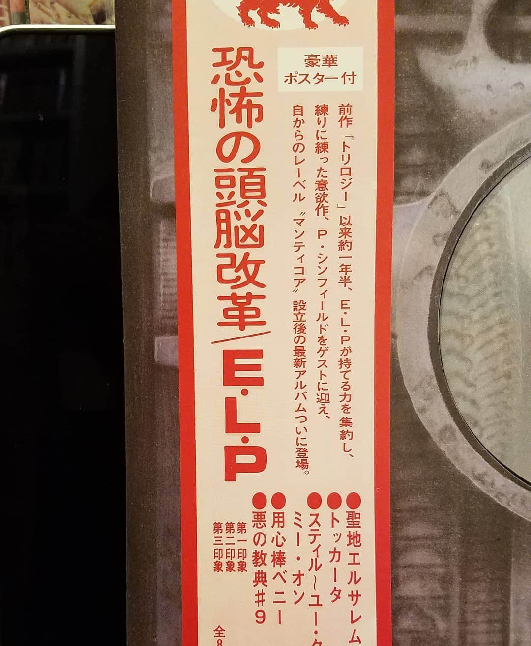 勝田一樹さんのインスタグラム写真 - (勝田一樹Instagram)「久しぶりに聴きました😱  キョーレツー😱  凄いタイトル😱  プログレ😱  1970年のEL&P😱  #勝田一樹  #kazukikatsuta   #el&p #dimensionjazz  #dimensionfusion」6月11日 16時35分 - kazukikatsuta