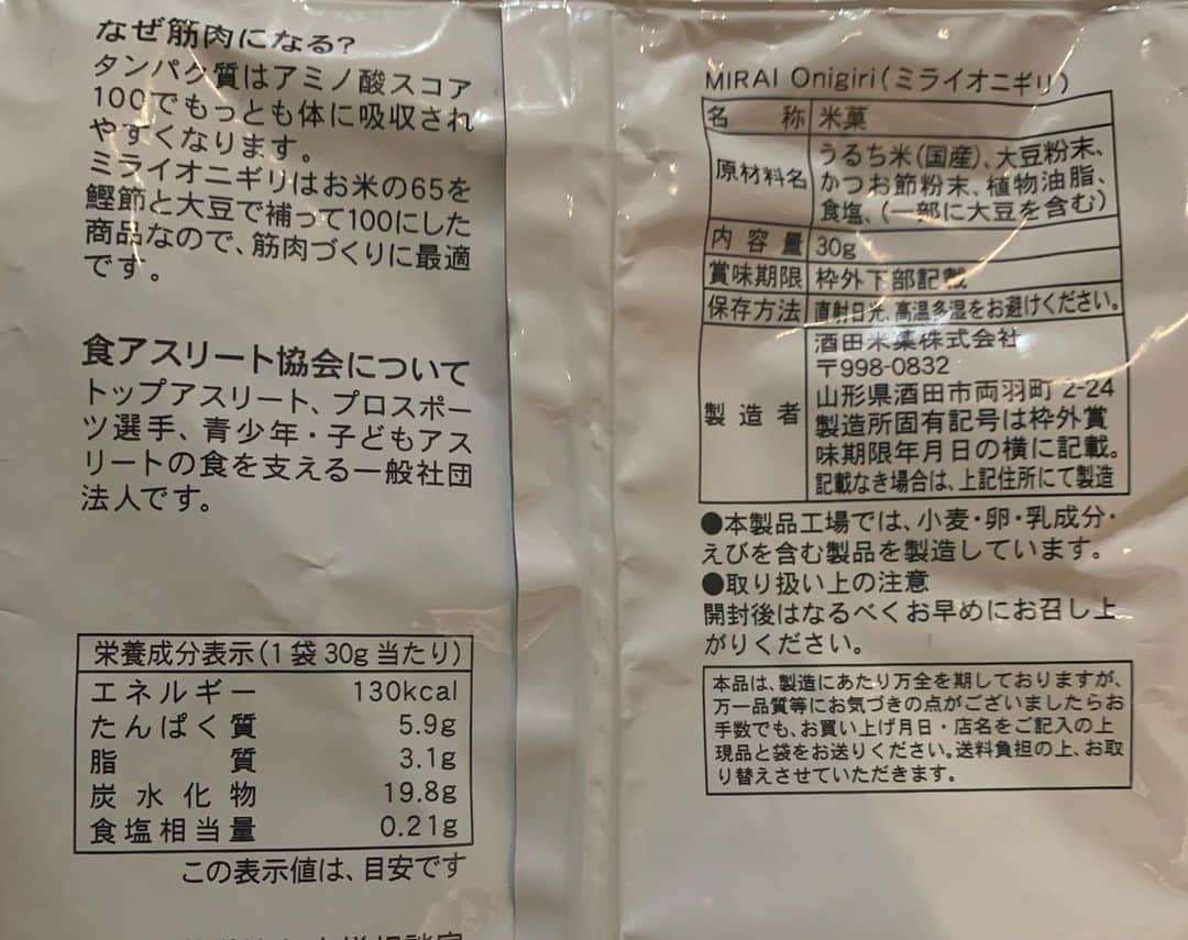 辻すみれさんのインスタグラム写真 - (辻すみれInstagram)「明日は中日本選手権！久々に国内の試合！🤺 補食の準備はばっちり👌🏻 手軽に美味しく栄養補給できるミライオニギリ！つい手が伸びちゃうから食べ過ぎには気をつけます🤭  【筋肉づくりに最適！！ミライオニギリ】  酒田米菓株式会社様より発売　食アスリート協会監修 主原料は国産の米、大豆、かつお節と伝統の日本食の素材を使用 たんぱく質を吸収しやすくなるアミノ酸スコア100‼️ 炭水化物とたんぱく質が補給出来るため、運動前後の補食におすすめ！ ******************************* 一袋30g（約18枚） エネルギー130kcal （おにぎり１個分） タンパク質は5,9g (鮭おにぎり１個分） *******************************   #ミライオニギリ  #せんべい  #アスリート補食  #食アスリート協会  #酒田米菓  #fencing」6月11日 16時54分 - sumire_1129