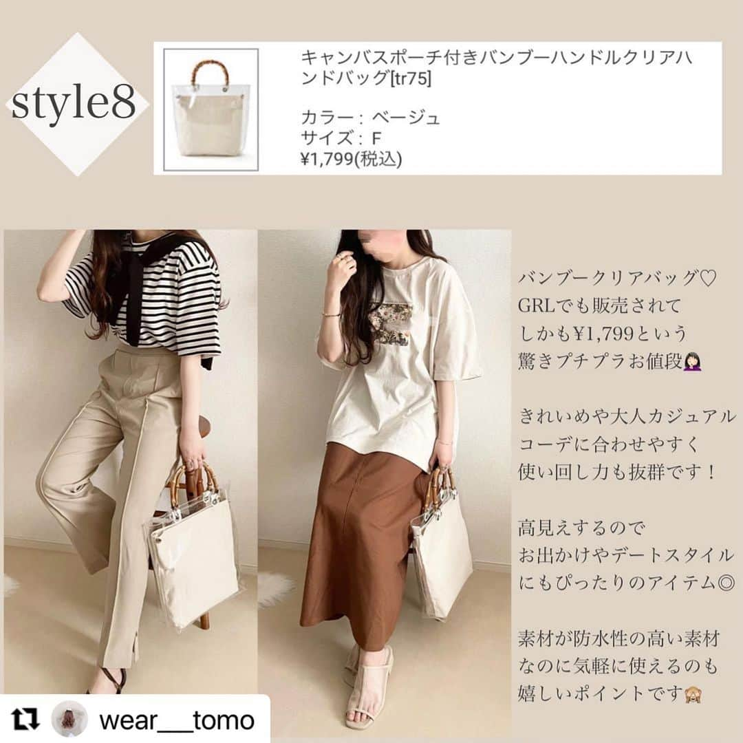 GRLさんのインスタグラム写真 - (GRLInstagram)「【👆画像をタップすると購入できるよ👆】 @wear___tomo さん にGRL商品着用して頂いております💕 ありがとうございます✨ . @grl_official #グレイル #grl #プチプラ #ootd #fashion #プチプラコーデ #outfit #ファッション #可愛い #かわいい #コーデ #コーディネート #cute #大人カジュアル #カジュアルコーデ#GRL購入品#グレイル購入品#購入品 #花柄ワンピース #ニットビスチェ #クリアバッグ」6月11日 17時03分 - grl_official