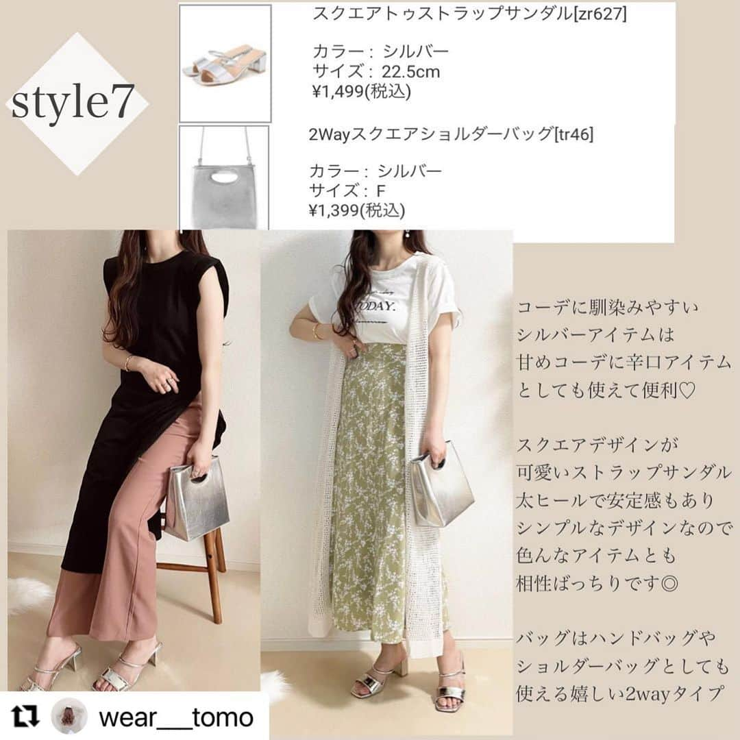 GRLさんのインスタグラム写真 - (GRLInstagram)「【👆画像をタップすると購入できるよ👆】 @wear___tomo さん にGRL商品着用して頂いております💕 ありがとうございます✨ . @grl_official #グレイル #grl #プチプラ #ootd #fashion #プチプラコーデ #outfit #ファッション #可愛い #かわいい #コーデ #コーディネート #cute #大人カジュアル #カジュアルコーデ#GRL購入品#グレイル購入品#購入品 #花柄ワンピース #ニットビスチェ #クリアバッグ」6月11日 17時03分 - grl_official