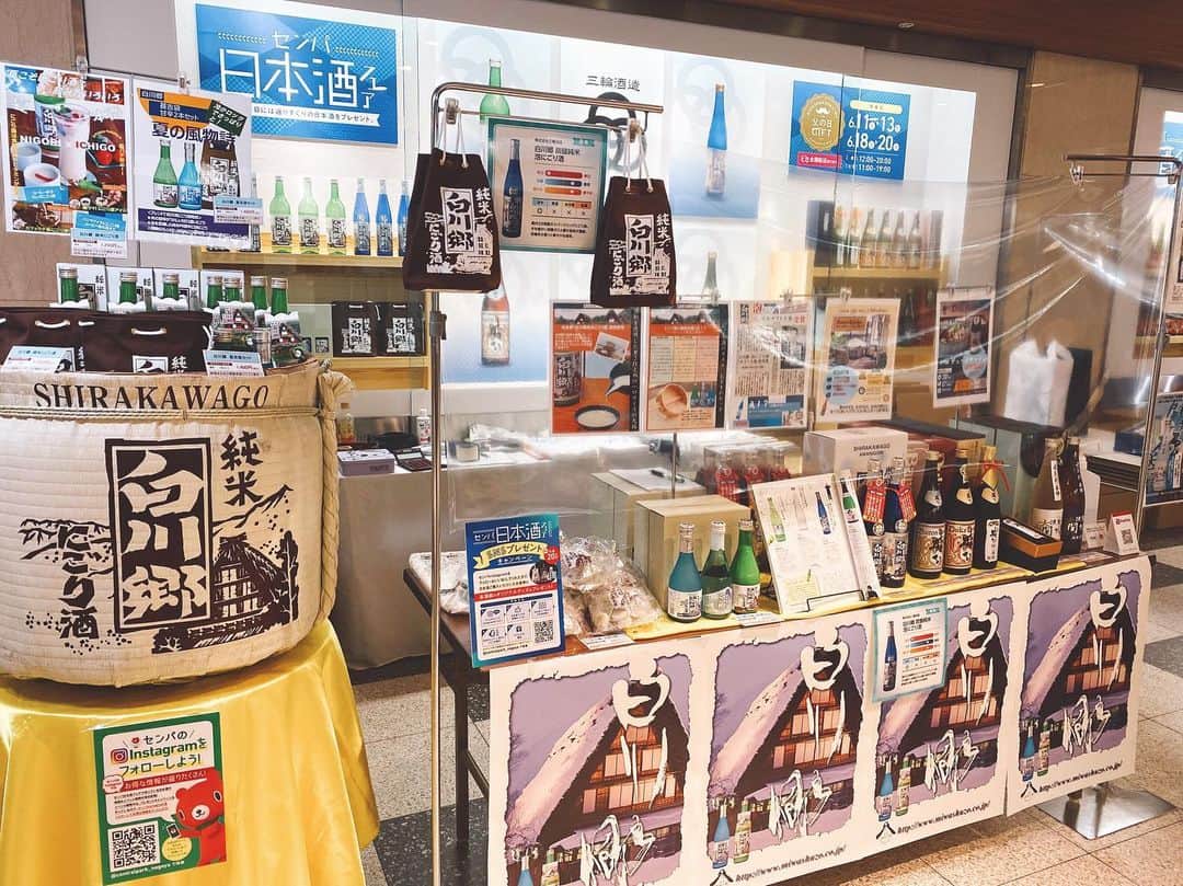 川村茉由さんのインスタグラム写真 - (川村茉由Instagram)「今日から💡 Central Parkで 『センパ 日本酒フェア』が 開催されています🍶✨  日時は 6月11日(金)〜13日(日)、 6月18日(金)〜父の日20日(日) 計６日間💕  愛知「福井酒造」 岐阜「岩村醸造」「三輪酒造」 奈良「梅乃宿酒造」 鳥取「千代むすび酒造」 長野「諏訪御湖鶴酒造」 新潟「君の井酒造」 と、７つの酒蔵が出展しています😍  ちなみに私酒蔵見学に 行くくらい日本酒好きで🥺  どれも気になる日本酒ばかりだったなあ〜✨  2021Miss SAKE Japanの 愛知代表の @misssake_miyu さんとも 写真を撮って頂きました💕 最終選考会頑張ってください🎵  ２０日は父の日です👴🏼 お酒好きのお父さんへ お酒を送ってあげるのは どうですか？😋🍶💕  ああ〜！今日は暑いから 冷酒が飲みたいっ😋！！ 私もゲットしたので 今日は飲んじゃおうかな😛 いや、明日の仕事終わりの 楽しみにしておこうかな🤣笑  #センパ #セントラルパーク #セントラルパーク名古屋 #久屋大通パーク #日本酒フェア #日本酒 #お酒 #pr」6月11日 17時19分 - mayupi_k