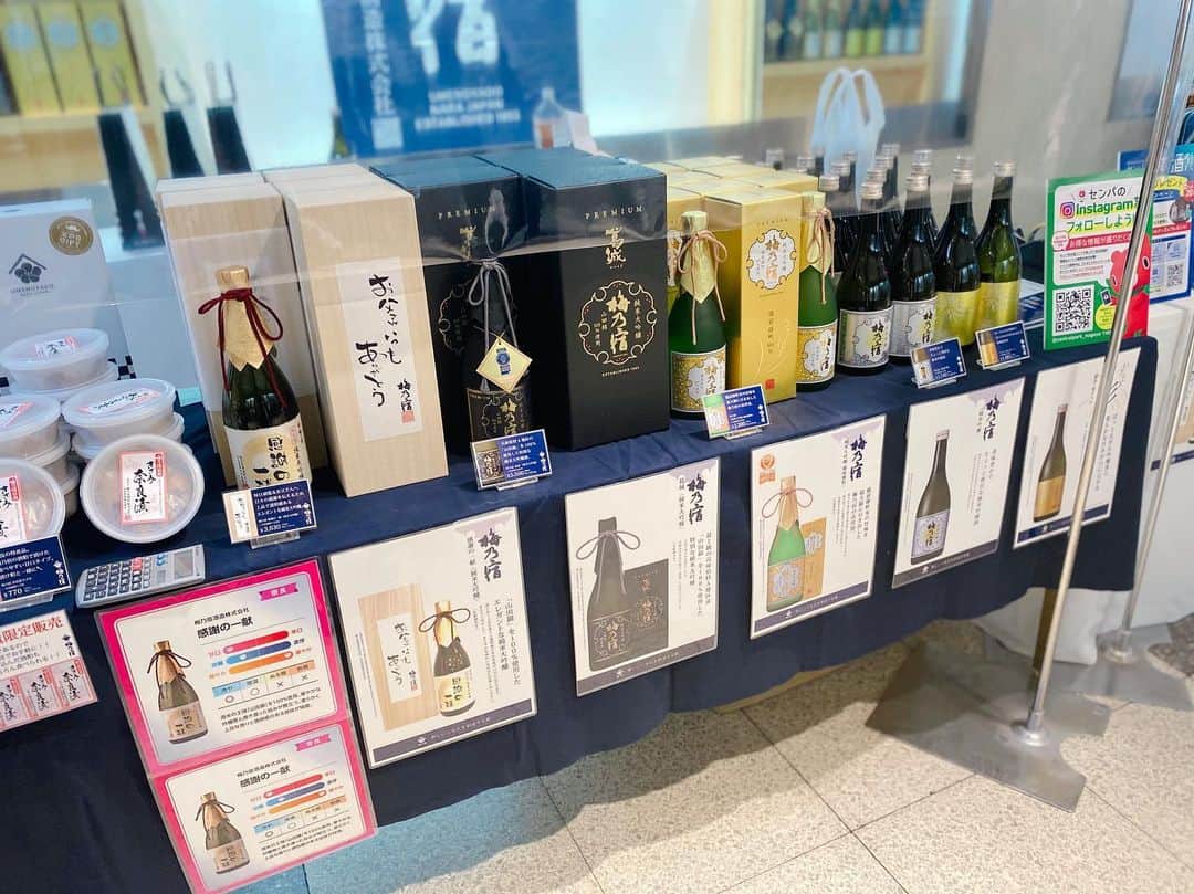 川村茉由さんのインスタグラム写真 - (川村茉由Instagram)「今日から💡 Central Parkで 『センパ 日本酒フェア』が 開催されています🍶✨  日時は 6月11日(金)〜13日(日)、 6月18日(金)〜父の日20日(日) 計６日間💕  愛知「福井酒造」 岐阜「岩村醸造」「三輪酒造」 奈良「梅乃宿酒造」 鳥取「千代むすび酒造」 長野「諏訪御湖鶴酒造」 新潟「君の井酒造」 と、７つの酒蔵が出展しています😍  ちなみに私酒蔵見学に 行くくらい日本酒好きで🥺  どれも気になる日本酒ばかりだったなあ〜✨  2021Miss SAKE Japanの 愛知代表の @misssake_miyu さんとも 写真を撮って頂きました💕 最終選考会頑張ってください🎵  ２０日は父の日です👴🏼 お酒好きのお父さんへ お酒を送ってあげるのは どうですか？😋🍶💕  ああ〜！今日は暑いから 冷酒が飲みたいっ😋！！ 私もゲットしたので 今日は飲んじゃおうかな😛 いや、明日の仕事終わりの 楽しみにしておこうかな🤣笑  #センパ #セントラルパーク #セントラルパーク名古屋 #久屋大通パーク #日本酒フェア #日本酒 #お酒 #pr」6月11日 17時19分 - mayupi_k