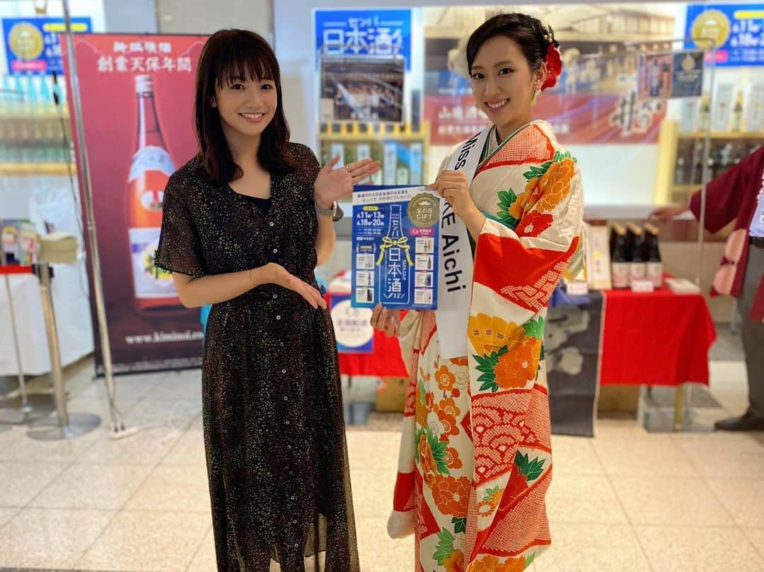 川村茉由さんのインスタグラム写真 - (川村茉由Instagram)「今日から💡 Central Parkで 『センパ 日本酒フェア』が 開催されています🍶✨  日時は 6月11日(金)〜13日(日)、 6月18日(金)〜父の日20日(日) 計６日間💕  愛知「福井酒造」 岐阜「岩村醸造」「三輪酒造」 奈良「梅乃宿酒造」 鳥取「千代むすび酒造」 長野「諏訪御湖鶴酒造」 新潟「君の井酒造」 と、７つの酒蔵が出展しています😍  ちなみに私酒蔵見学に 行くくらい日本酒好きで🥺  どれも気になる日本酒ばかりだったなあ〜✨  2021Miss SAKE Japanの 愛知代表の @misssake_miyu さんとも 写真を撮って頂きました💕 最終選考会頑張ってください🎵  ２０日は父の日です👴🏼 お酒好きのお父さんへ お酒を送ってあげるのは どうですか？😋🍶💕  ああ〜！今日は暑いから 冷酒が飲みたいっ😋！！ 私もゲットしたので 今日は飲んじゃおうかな😛 いや、明日の仕事終わりの 楽しみにしておこうかな🤣笑  #センパ #セントラルパーク #セントラルパーク名古屋 #久屋大通パーク #日本酒フェア #日本酒 #お酒 #pr」6月11日 17時19分 - mayupi_k