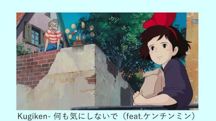 くぎけんのインスタグラム：「KugiKen - 何も気にしないで　feat.ケンチンミン  去年の今頃作った曲です。  動画には出したのですが、著作権問題で一度消されてしました😂  とても良いと思った作品なのでもう一度著作権などを考えて再投稿しました！  これからの夏に関してたくさん聴いてシェアしてね‼️  フルはYouTubに載せてます🔥  @kentinmin @kugiken0310」