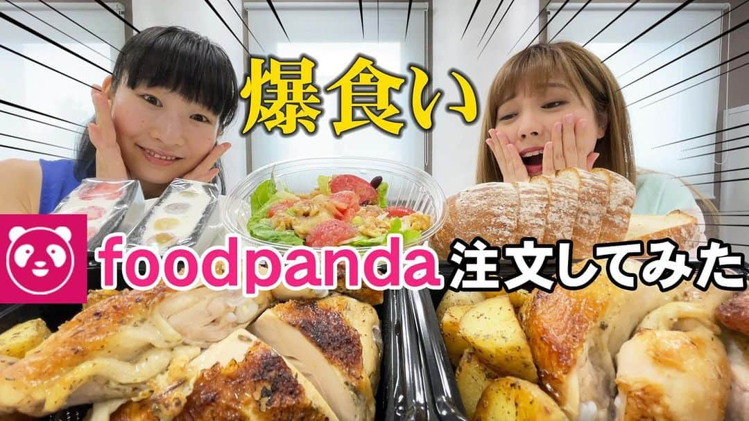 上原りささんのインスタグラム写真 - (上原りさInstagram)「まゆ姉とのコラボ動画✨ 『food panda注文してみた！』 ひたすら食べまくるモッパン動画です😋 https://youtu.be/KLVXaHi7hrg 。 。 #いとうまゆ お姉さん#youtube  #コラボ動画 ✨#モッパン  #food panda」6月11日 19時43分 - uehara_risa_official