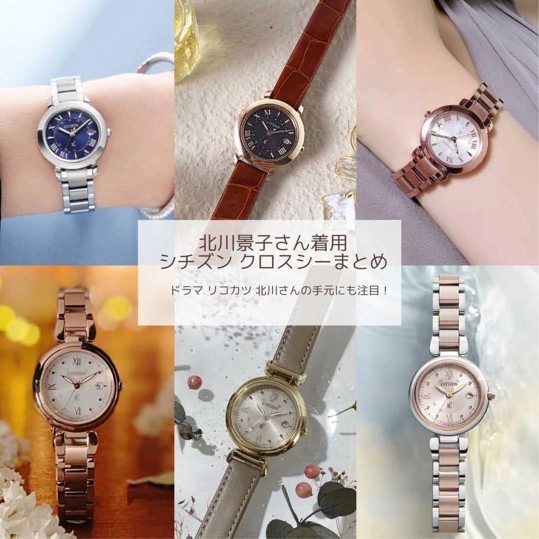 CITIZEN（シチズン時計）のインスタグラム