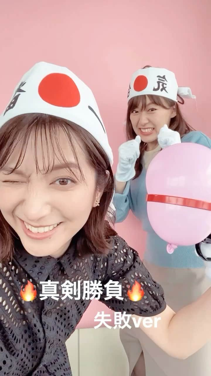 笹崎里菜のインスタグラム：「🎈 またまたやってみた。 わちゃわちゃ何か楽しいこともしないと、 やっていけないよねぇ😮‍💨🧡 今回はどきどきわくわくのロシアンルーレットです☝️ 成功ver.は尾崎の方に🦥🍼💛 #尾崎笹崎の真剣勝負 #ロシアンルーレットチャレンジ #なぜか片目つぶるよね #怖いけどきゃっきゃするよね #ハチマキは気合と一番」