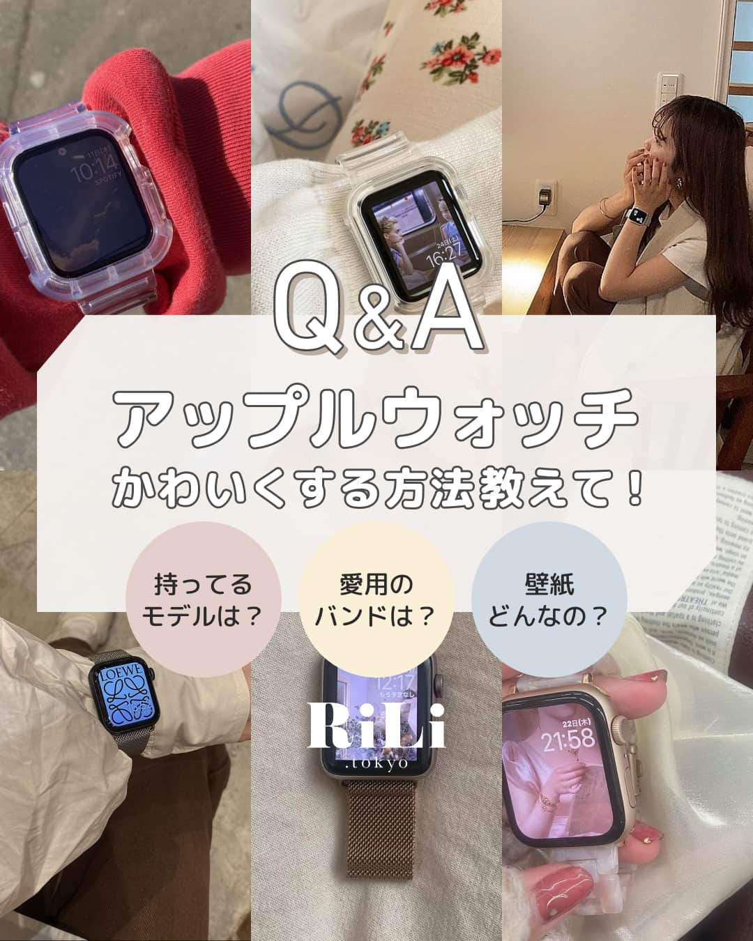 RiLiのインスタグラム