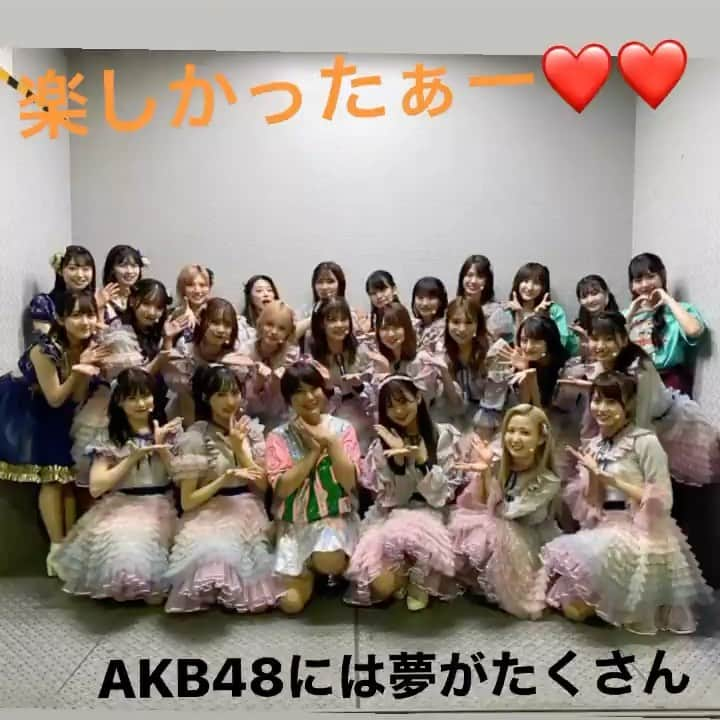 はるな愛のインスタグラム：「#akb48 #最高のアイドル #ライブ#楽しかったぁー #ふぁんのみなさま #ありがとう」