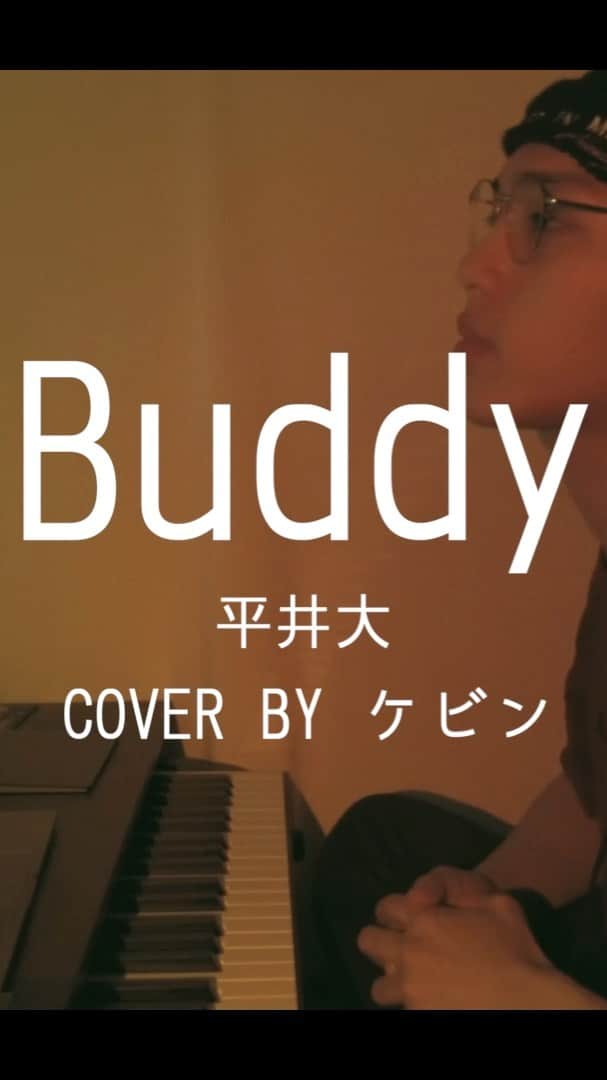 のインスタグラム：「#はにゃ #平井大  #BUDDiiS #ケビン」