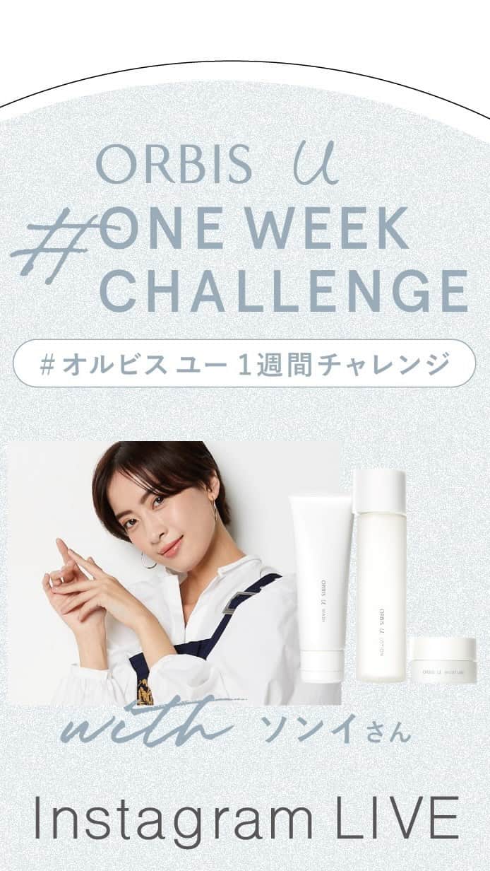 ソンイのインスタグラム：「オルビスユー1週間チャレンジ5日目のレポート🧖🏻‍♀️✊🏻  今回はチャレンジ5日目ということでオルビスユーを使った感想をお話したり、プライベートなお話やママトークもたくさんお話しました💕   チャレンジを始める前にコラボInstagram LIVEでブランドコンセプトや商品の開発秘話・思い・を学ばせて頂き、その知識を持ってからのスキンケアタイムは改めて自分のお肌と向き合い見直す時間にもなったし、なによりスキンケア時間が楽しかったです❤️   皆さんもぜひオルビスユー使ってみてね🌿 トライアルセットとってもお得なのでオススメです✊🏻 今夜もLIVE見てくださりありがとうございました☺️   #オルビス #orbis #オルビスユー #オルビスユー1週間チャレンジ #pr」