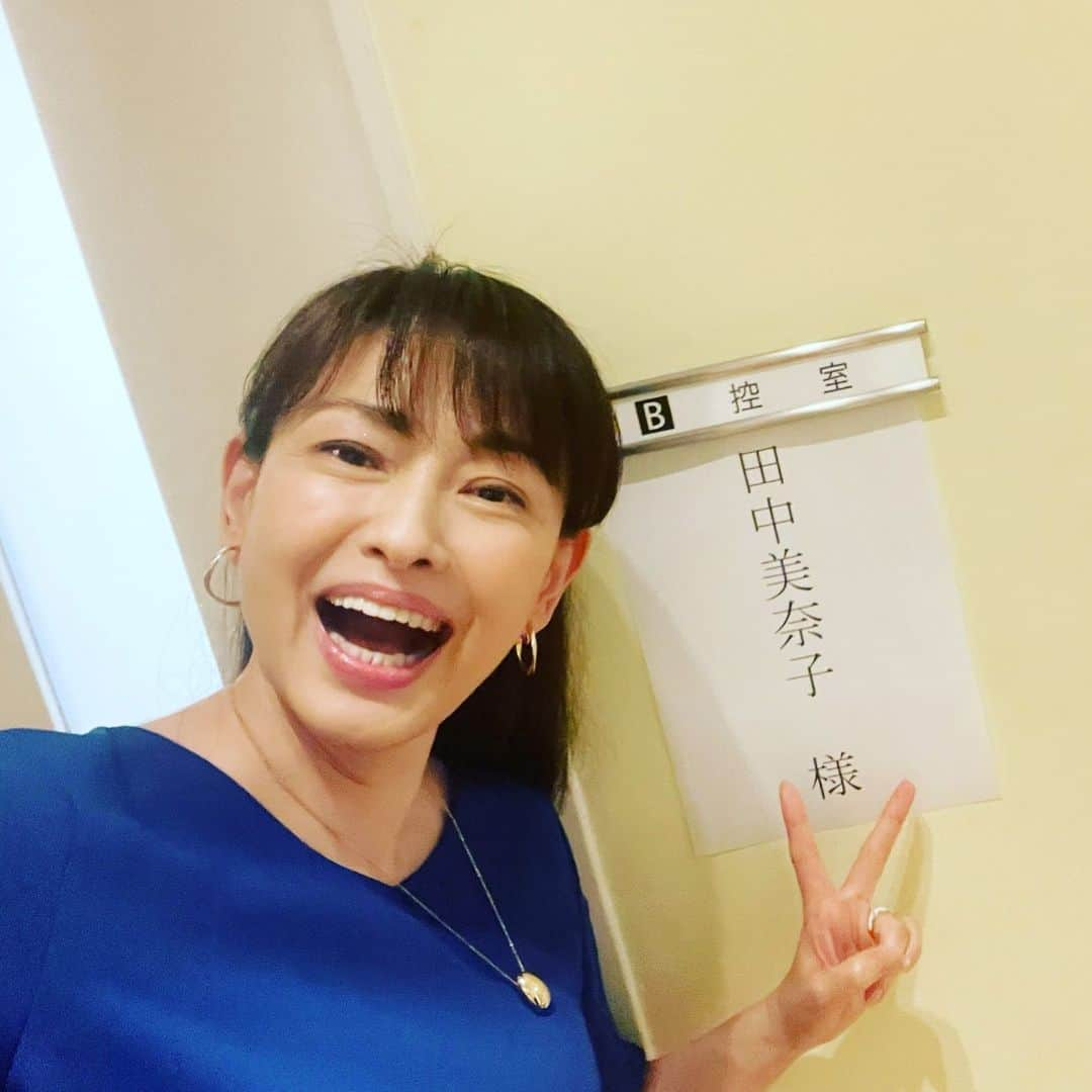 田中美奈子さんのインスタグラム写真 - (田中美奈子Instagram)「皆さ〜ん、お元気ですか？？ 私は元気にしていますよ😄😄 今日は、スタジオ収録に行って来ました❣️❣️#わたしはげんきです #スタジオ収録 #控室 #ネイビーカラー #ねいびー #笑顔でいよう #通販番組 #日テレ系人気番組 #日テレポシュレ #ミーティング #さぷり #サプリメントの選び方」6月7日 18時18分 - tanakaminako0912