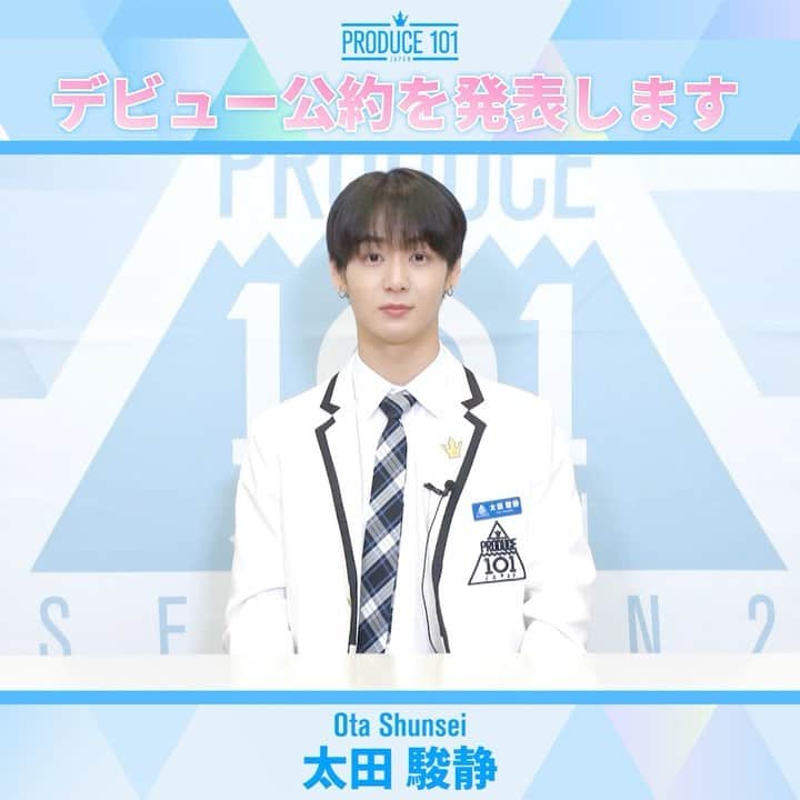 PRODUCE 101 JAPANのインスタグラム