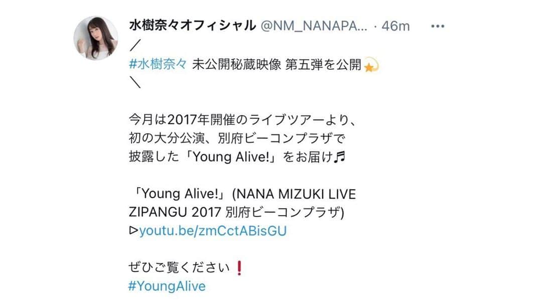 水樹奈々さんのインスタグラム写真 - (水樹奈々Instagram)「／ #水樹奈々 未公開秘蔵映像 第五弾を公開💫 ＼  今月は2017年開催のライブツアーより、 初の大分公演、別府ビーコンプラザで 披露した「Young Alive!」をお届け♬  「Young Alive!」(NANA MIZUKI LIVE  ZIPANGU 2017 別府ビーコンプラザ) ▷https://youtu.be/zmCctABisGU  ぜひご覧ください❗️ #YoungAlive   https://twitter.com/nm_nanaparty/status/1401841494361661441?s=21」6月7日 19時48分 - mizuki.nana.unofficial