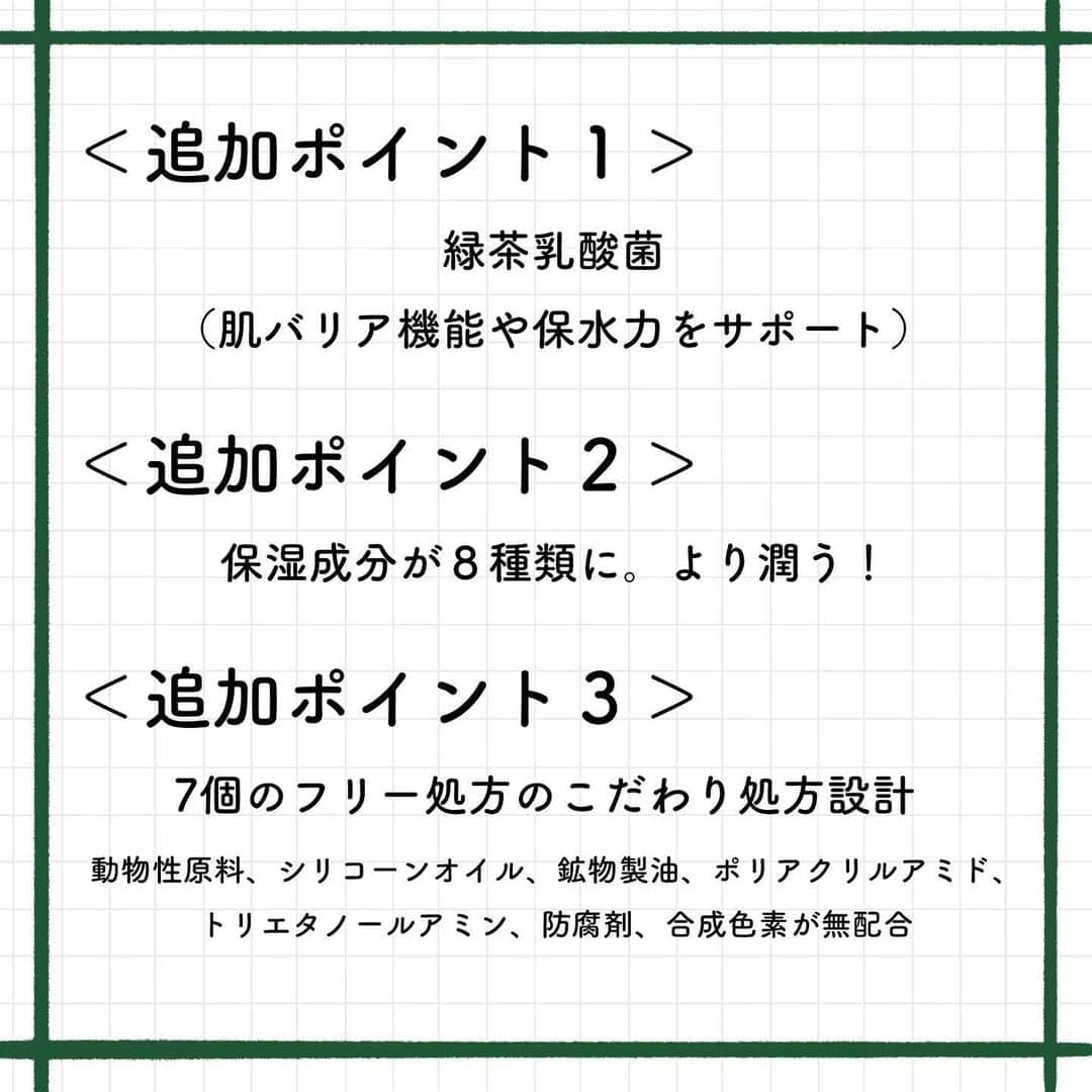 corectyさんのインスタグラム写真 - (corectyInstagram)「【パワーアップした3秒セラム🌿】 . . 今回はinnisfreeのグリーンティーシードセラムを、corecty編集部の韓国コスメオタク"はるか"がレビューして皆さんにご紹介します🙇🏻‍♀️💕 . . イニスフリーのベストセラーと言っても過言ではないこちらの美容液が今回リニューアルしたそうです✨韓国では「3秒セラム」と呼ばれていて、洗顔後3秒以内に使うと肌の乾燥を防げるそうです🤍そのあとはいつも通りのスキンケアで◎ . リニューアルしたことによって「緑茶乳酸菌」が新しく配合されました🌿乳酸菌は今韓国でかなり話題の成分で、日本では「美肌菌」とも呼ばれています☺️こちらの成分が配合されたことで肌のバリア機能や保水力のサポートがより高まりました💗 . 個人的にリニューアル前のものも大好きでよく使用していたのですが、新しいものの方がさっぱりとしたテクスチャーになったなと感じました😳ただもっちりさや肌への浸透力、香りなどはほとんど変わらないと思います✨何よりも次に使う化粧水の入りが良くなるのでお気に入りです🤍 .  innisfree グリーンティーシード　セラム　N ¥3,190（税込） . . 《コスメレビュー：はるか》 .  #韓国コスメ #コスメレビュー #コスメレポ #韓国美容液 #韓国スキンケア #イニスフリー #innisfree #乳酸菌コスメ #導入美容液 #ブースター」6月7日 20時21分 - corecty_net