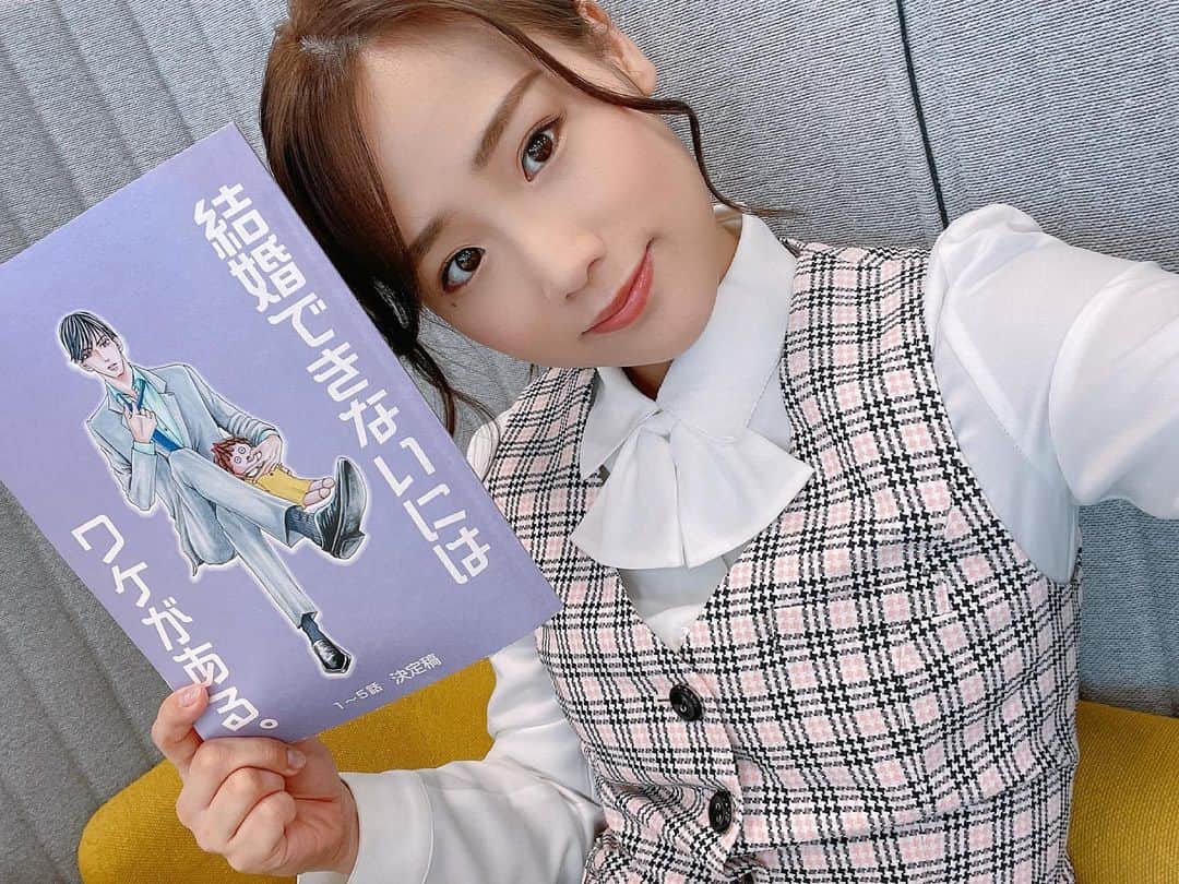 秋山ゆずきのインスタグラム：「. .  ／／ #婚ワケ ✨📱最新話見逃し配信中📱✨ ＼＼  最新話8話見逃し配信中です！ テレビ神奈川見られる方は 明日6月8日(火)よる11時00分〜です！  早いもので残り数話！  よろしくお願いします♡  ✅TVer tver.jp/lp/f0071075  ✅GYAO! gyao.yahoo.co.jp/special/abc_ca…  #結婚できないにはワケがある #婚ワケ」