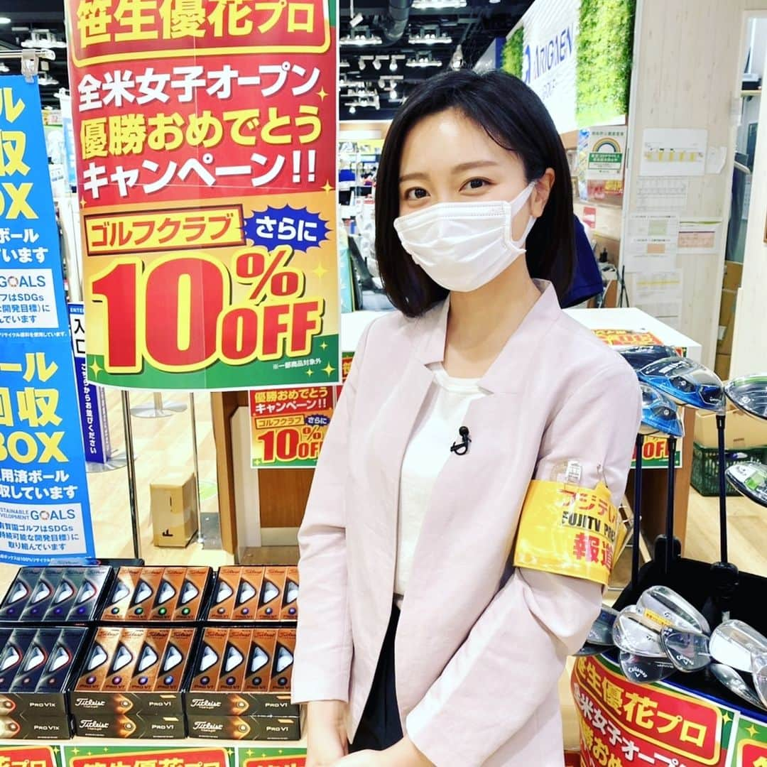 フジテレビ「プライムニュース イブニング」さんのインスタグラム写真 - (フジテレビ「プライムニュース イブニング」Instagram)「【フィールドキャスターたちの #現場ライブ 】  今日はゴルフの全米女子オープン優勝の #笹生優花 選手について取材です！  都内には特設スペースを設けるゴルフショップも。  お客さんにお話を伺うと、「すごい！」「勇気づけられた」「感動した」などの声が多く聞かれました。  これからの活躍にも目が離せません！  #佐久間みなみ　@sakuma_minami #フィールドキャスター #イット」6月7日 21時19分 - livenews_it